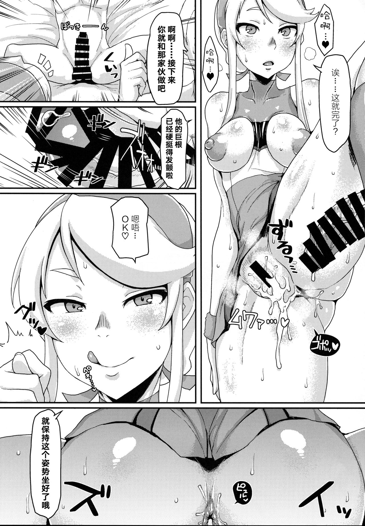 [日本漫画] (C92) [ParadiseGom (Gorgonzola)] One day Screw. (HEROMAN)   单本,3P,口交,暗黑皮肤#[22P]-14