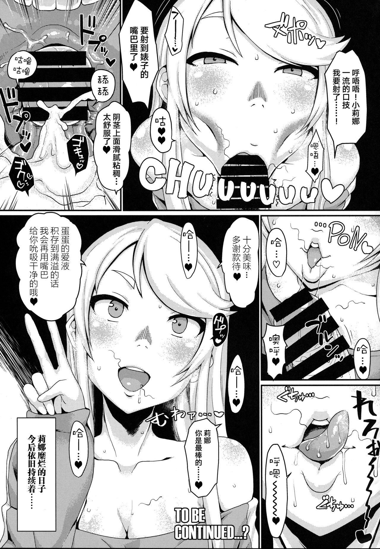 [日本漫画] (C92) [ParadiseGom (Gorgonzola)] One day Screw. (HEROMAN)   单本,3P,口交,暗黑皮肤#[22P]-20