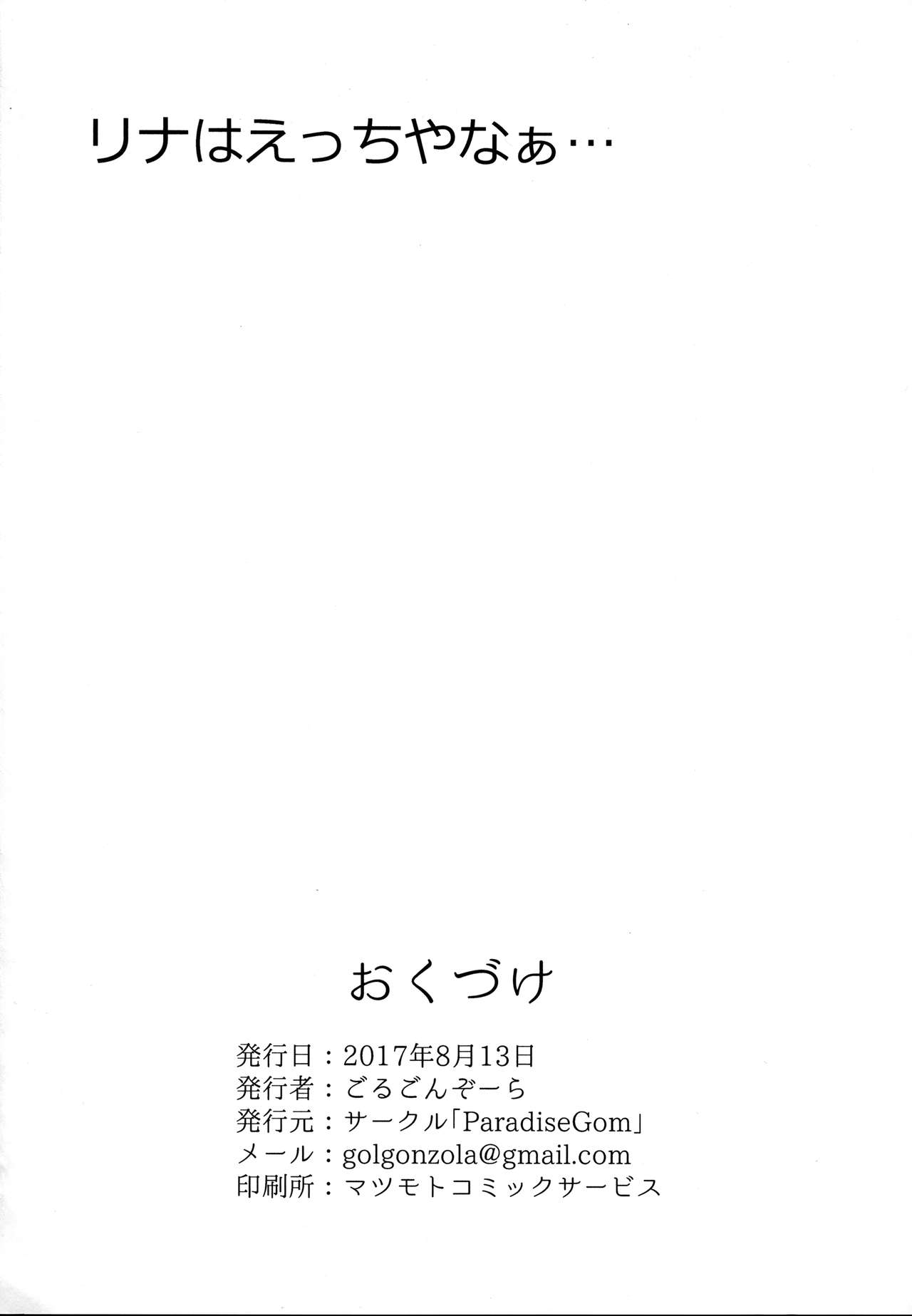 [日本漫画] (C92) [ParadiseGom (Gorgonzola)] One day Screw. (HEROMAN)   单本,3P,口交,暗黑皮肤#[22P]-21