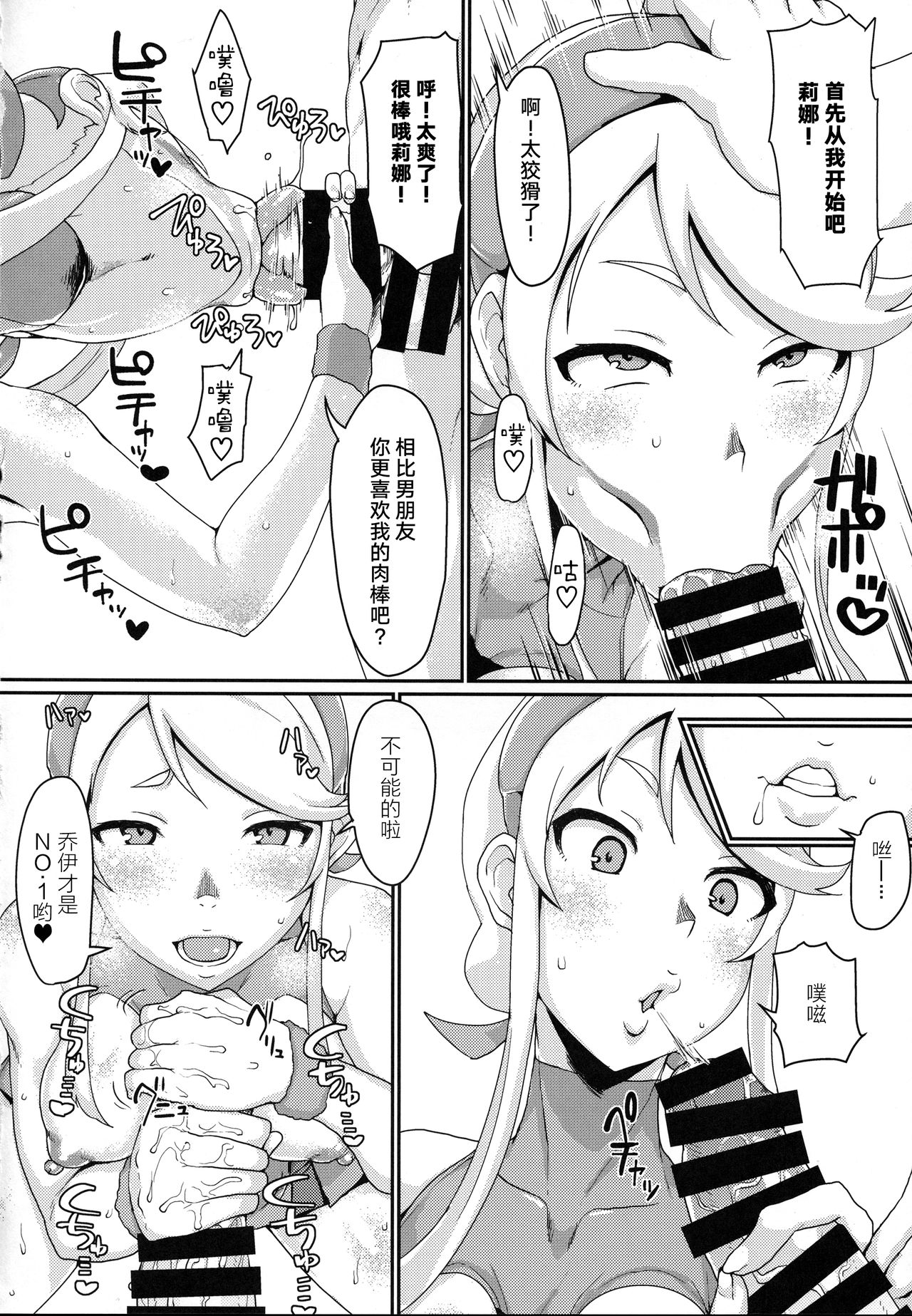 [日本漫画] (C92) [ParadiseGom (Gorgonzola)] One day Screw. (HEROMAN)   单本,3P,口交,暗黑皮肤#[22P]-3