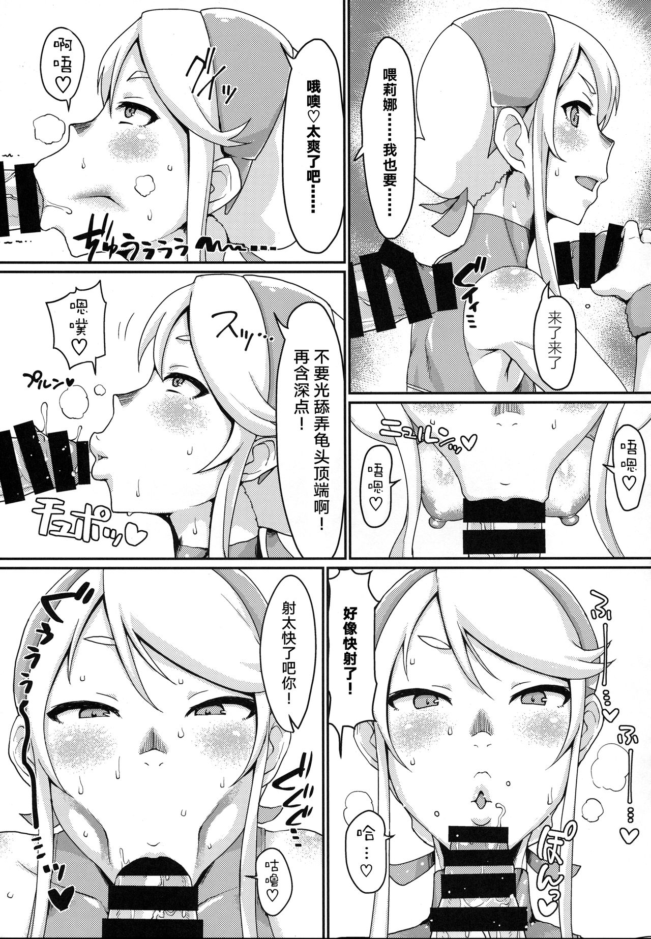 [日本漫画] (C92) [ParadiseGom (Gorgonzola)] One day Screw. (HEROMAN)   单本,3P,口交,暗黑皮肤#[22P]-4