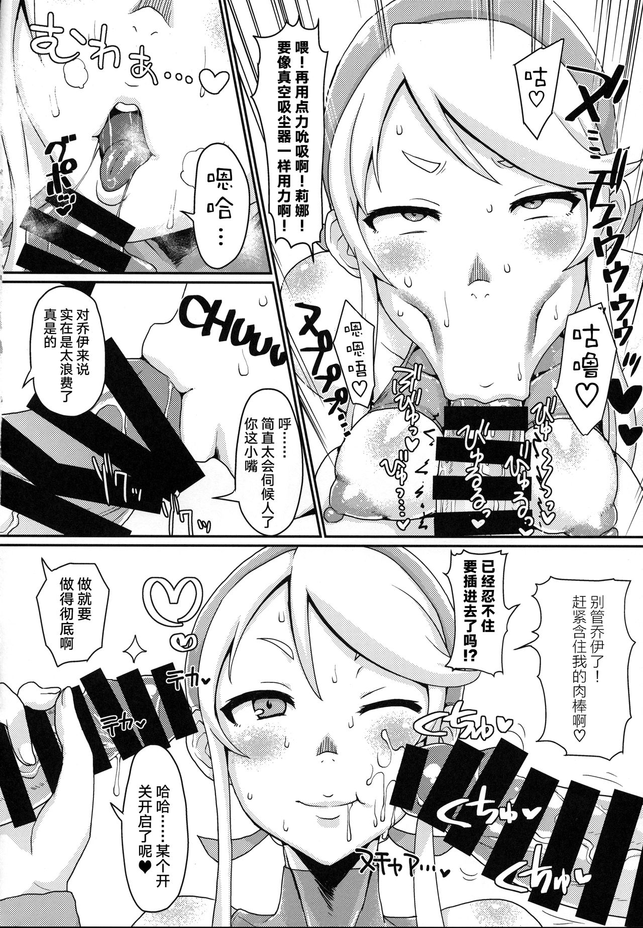 [日本漫画] (C92) [ParadiseGom (Gorgonzola)] One day Screw. (HEROMAN)   单本,3P,口交,暗黑皮肤#[22P]-5