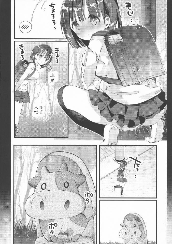 [日本漫画] (C94) [Hitsujimama (Hitsuji Takako)] Bonyuu-chan wa Dashitai. 2   单本,巨乳大奶,单女,女学生制服,单男,乳交#[32P]-3