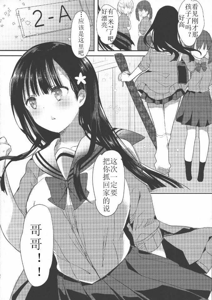 [日本漫画] (C94) [Hitsujimama (Hitsuji Takako)] Bonyuu-chan wa Dashitai. 2   单本,巨乳大奶,单女,女学生制服,单男,乳交#[32P]-30