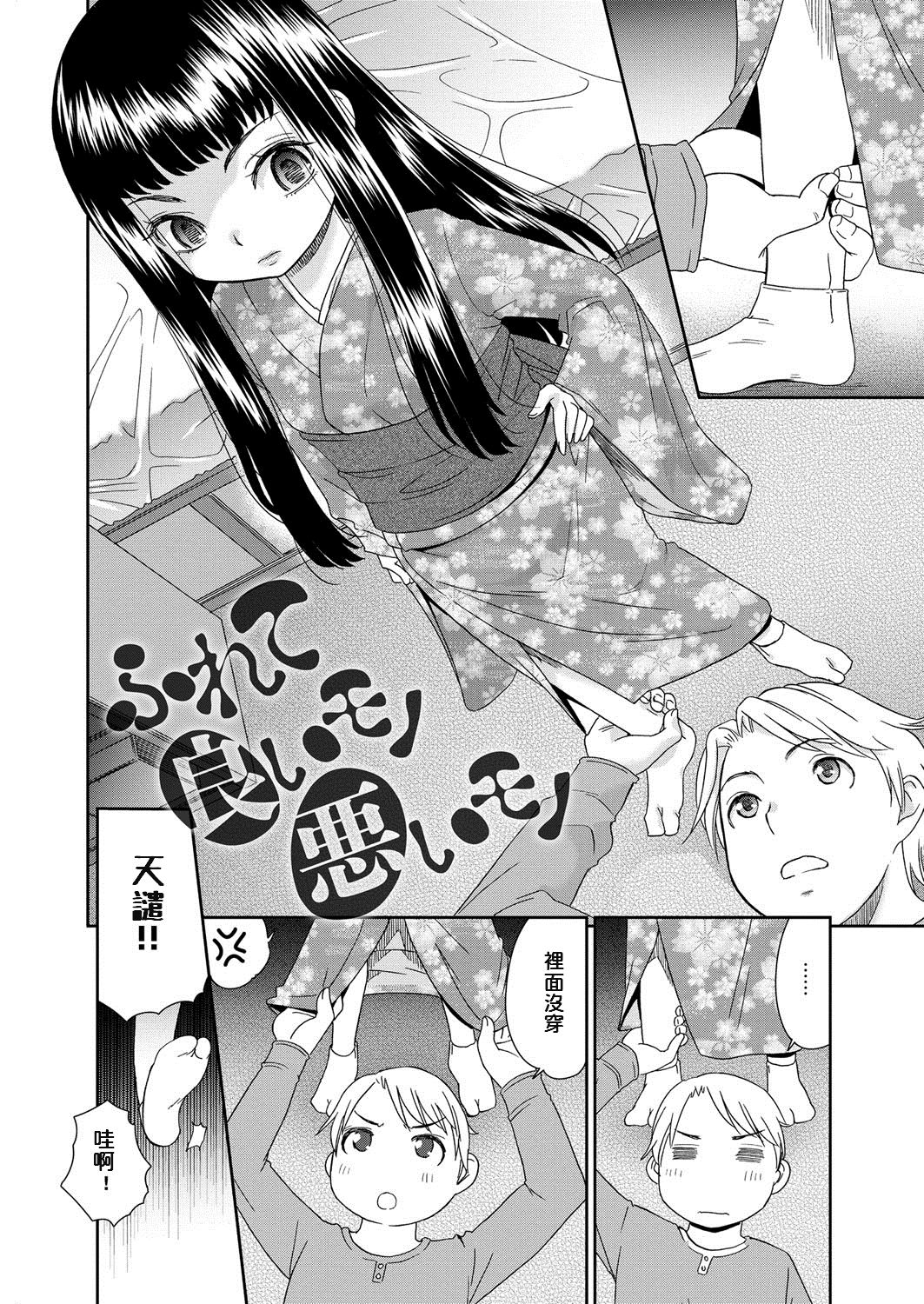 [日本漫画] [Momonosuke] Furete Yoi Mono Warui Mono (Muboubi Shimai) [Chinese] [Digital] 单本,萝莉,单女,单男,破处#[20P]-2