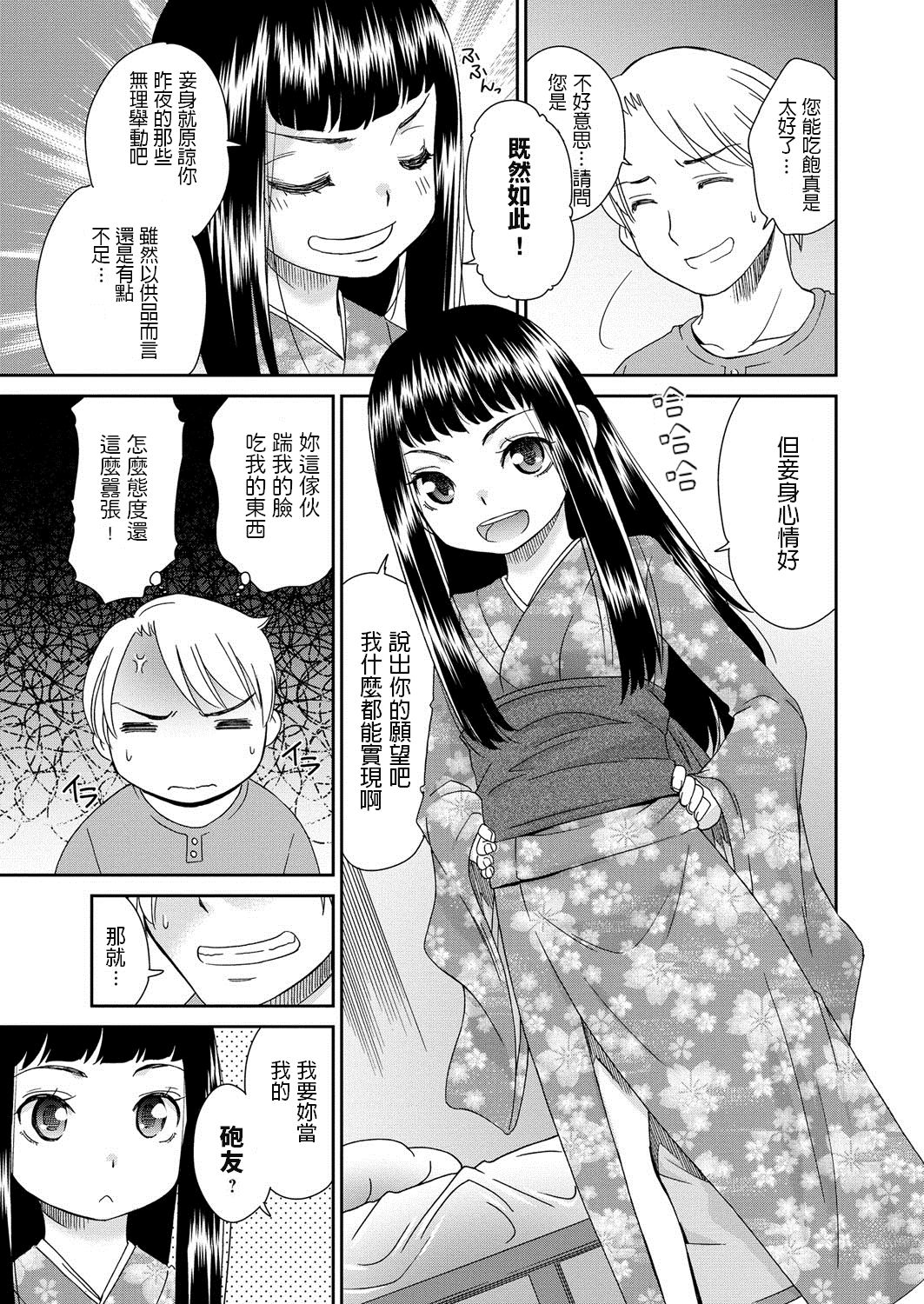 [日本漫画] [Momonosuke] Furete Yoi Mono Warui Mono (Muboubi Shimai) [Chinese] [Digital] 单本,萝莉,单女,单男,破处#[20P]-5