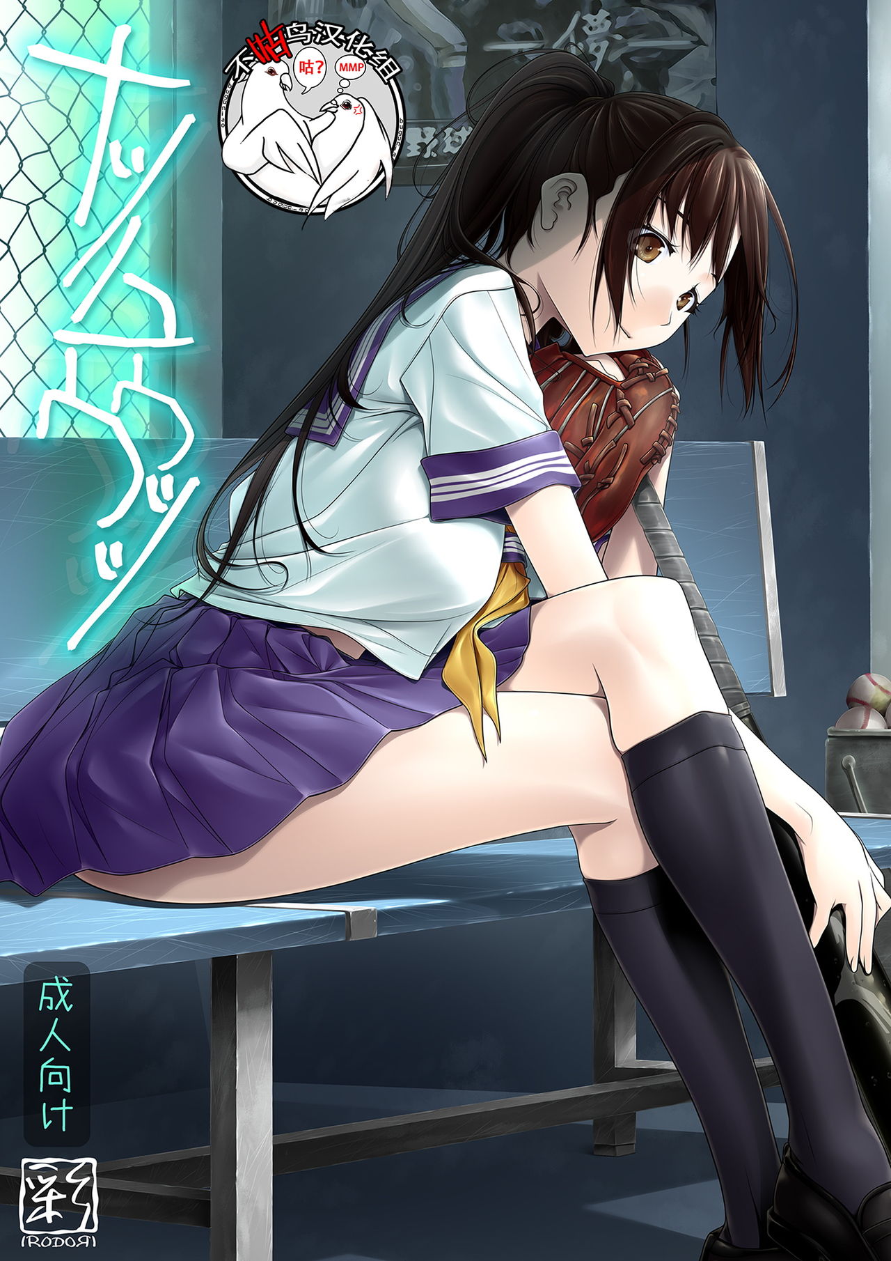 [日本漫画] [IRODORI (SOYOSOYO)] Natsu no Yuuutsutsu  单本,强奸,巨乳大奶,女学生制服,破处,群P#[49P]-1