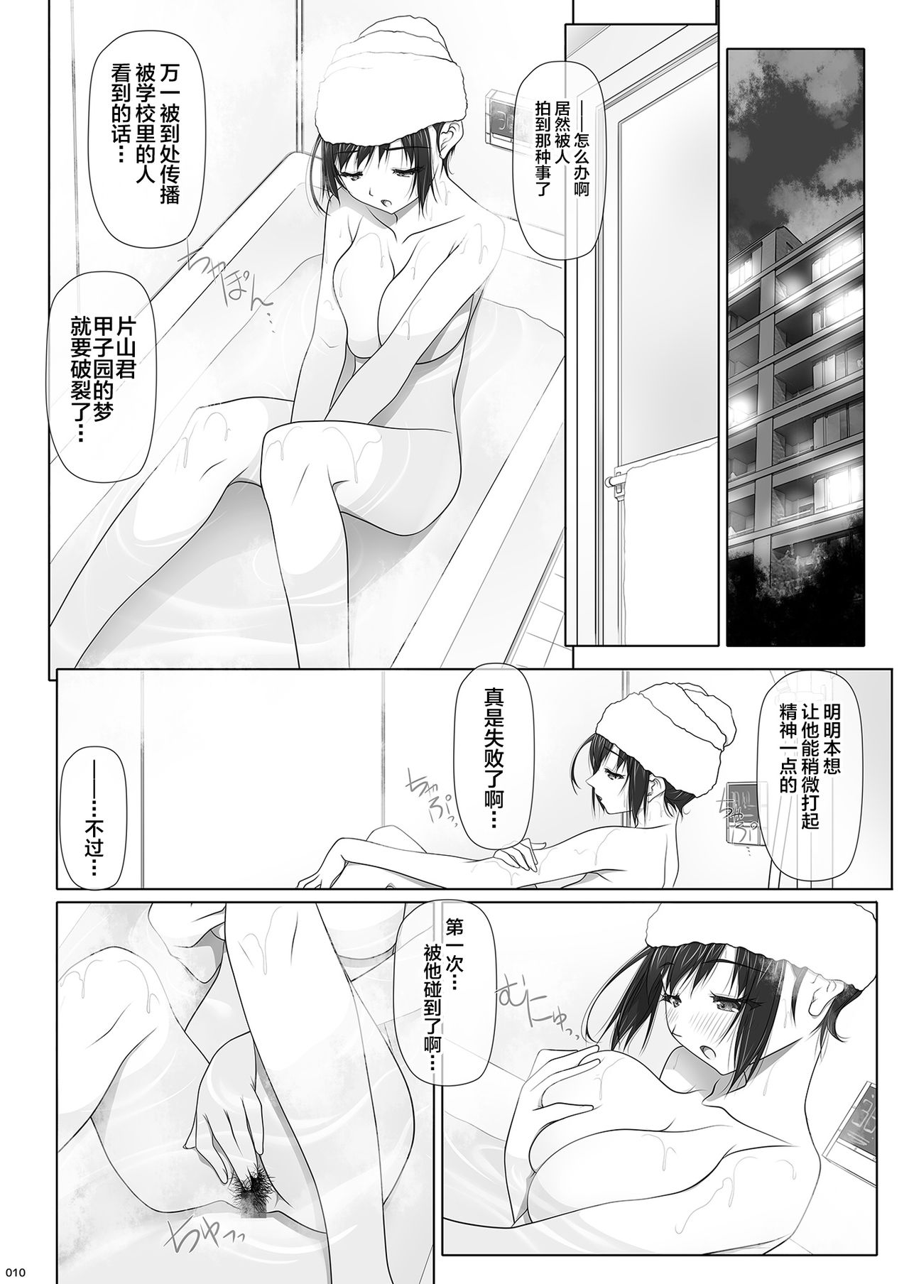 [日本漫画] [IRODORI (SOYOSOYO)] Natsu no Yuuutsutsu  单本,强奸,巨乳大奶,女学生制服,破处,群P#[49P]-11