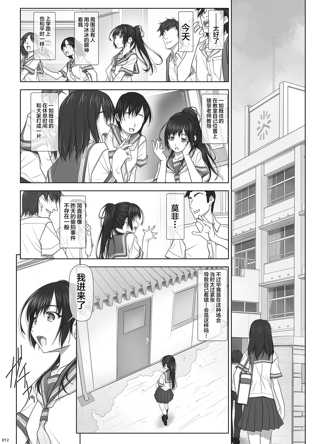 [日本漫画] [IRODORI (SOYOSOYO)] Natsu no Yuuutsutsu  单本,强奸,巨乳大奶,女学生制服,破处,群P#[49P]-13