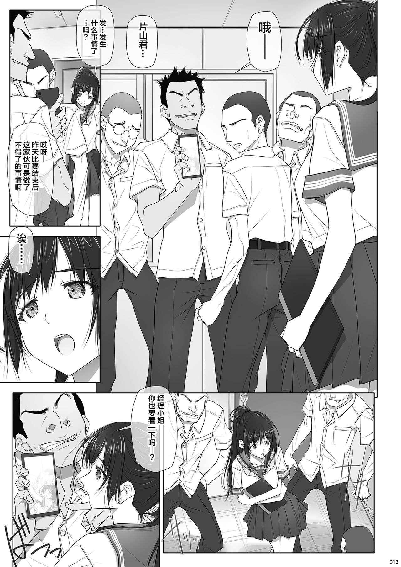 [日本漫画] [IRODORI (SOYOSOYO)] Natsu no Yuuutsutsu  单本,强奸,巨乳大奶,女学生制服,破处,群P#[49P]-14
