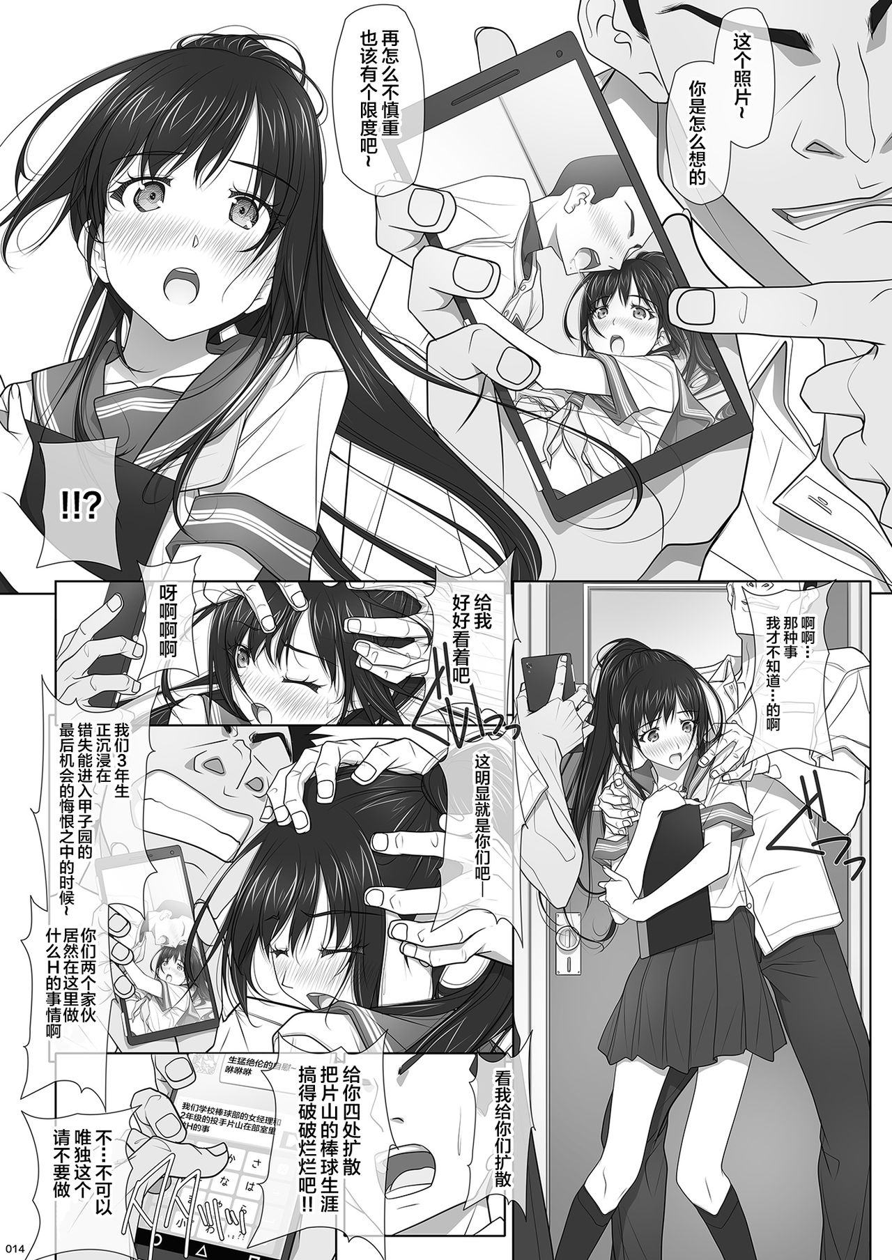 [日本漫画] [IRODORI (SOYOSOYO)] Natsu no Yuuutsutsu  单本,强奸,巨乳大奶,女学生制服,破处,群P#[49P]-15
