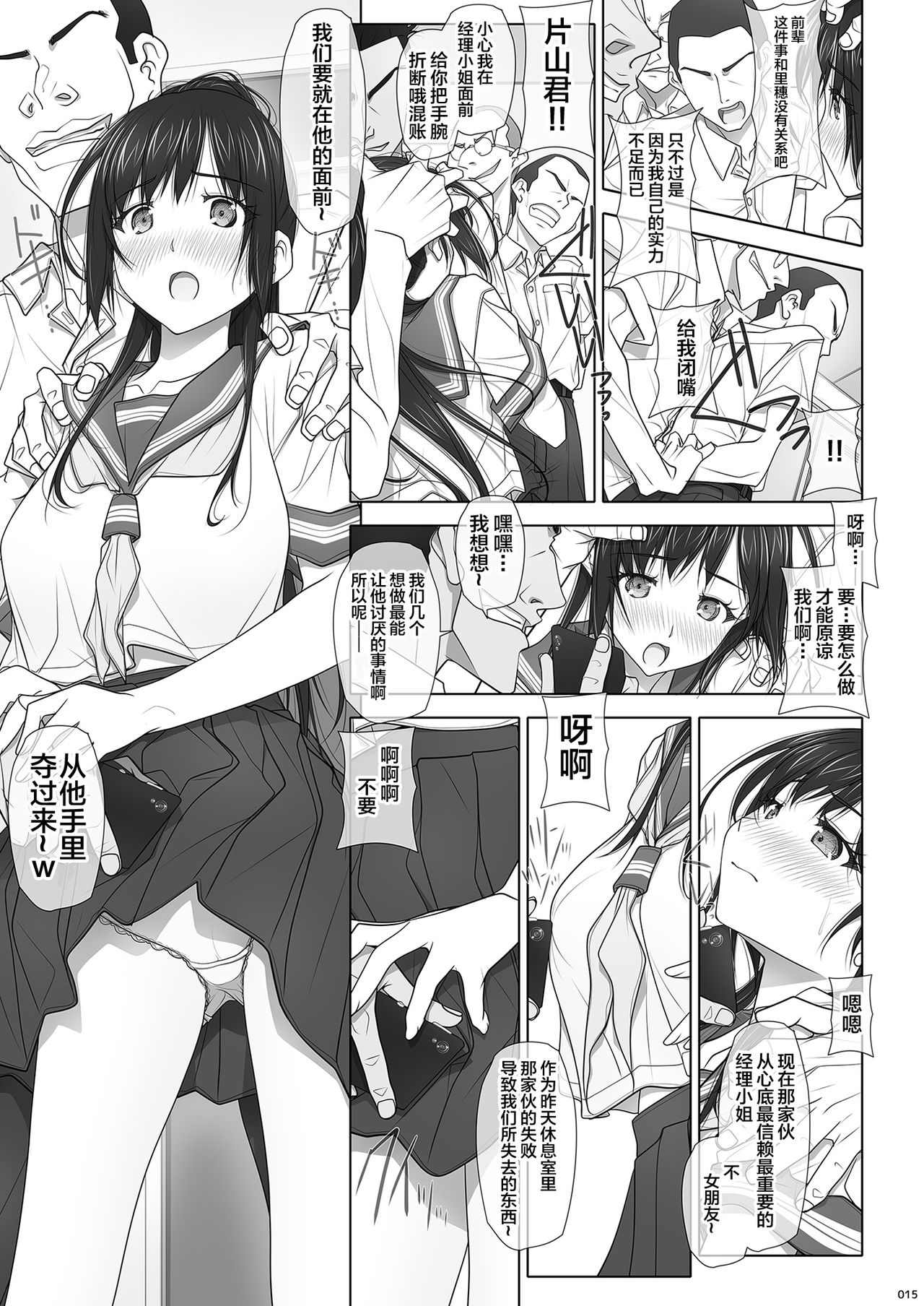 [日本漫画] [IRODORI (SOYOSOYO)] Natsu no Yuuutsutsu  单本,强奸,巨乳大奶,女学生制服,破处,群P#[49P]-16