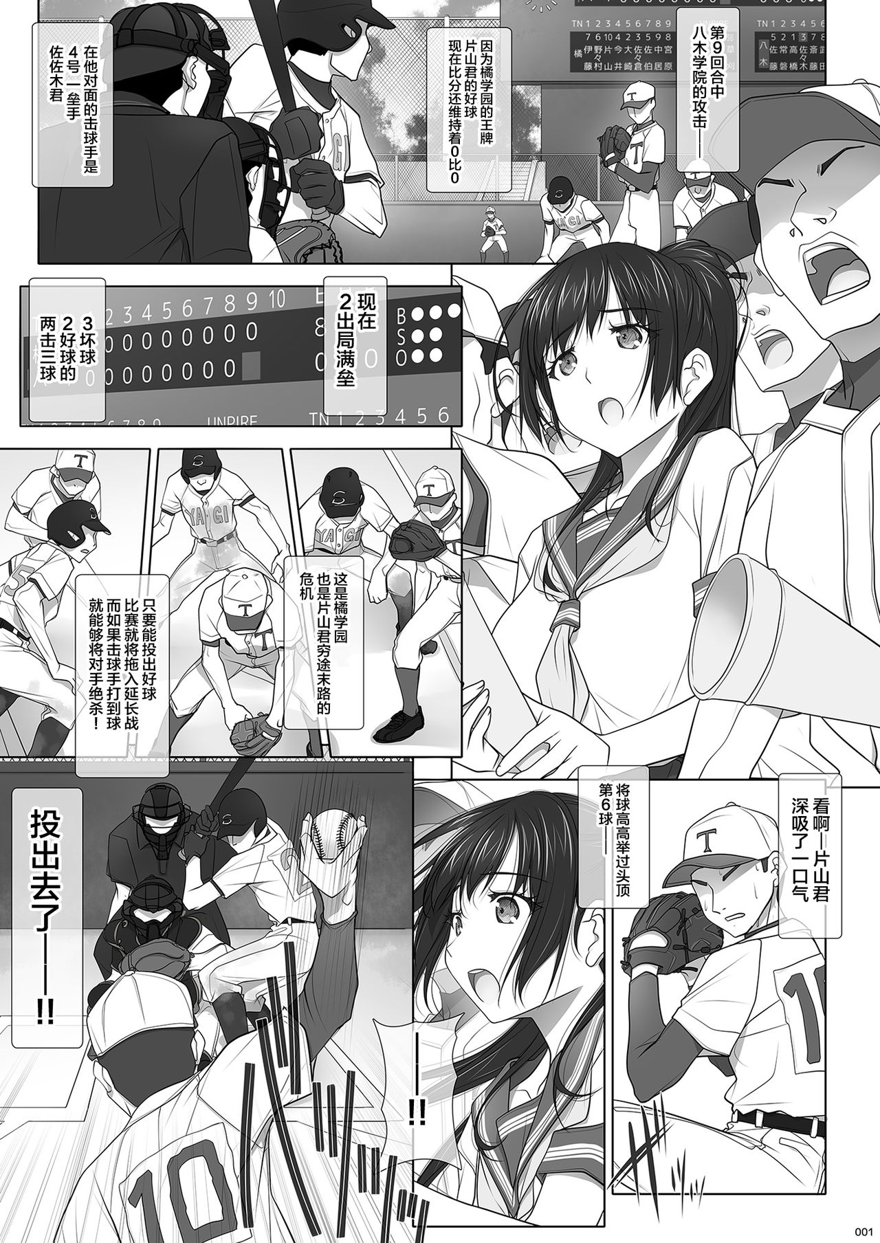 [日本漫画] [IRODORI (SOYOSOYO)] Natsu no Yuuutsutsu  单本,强奸,巨乳大奶,女学生制服,破处,群P#[49P]-2