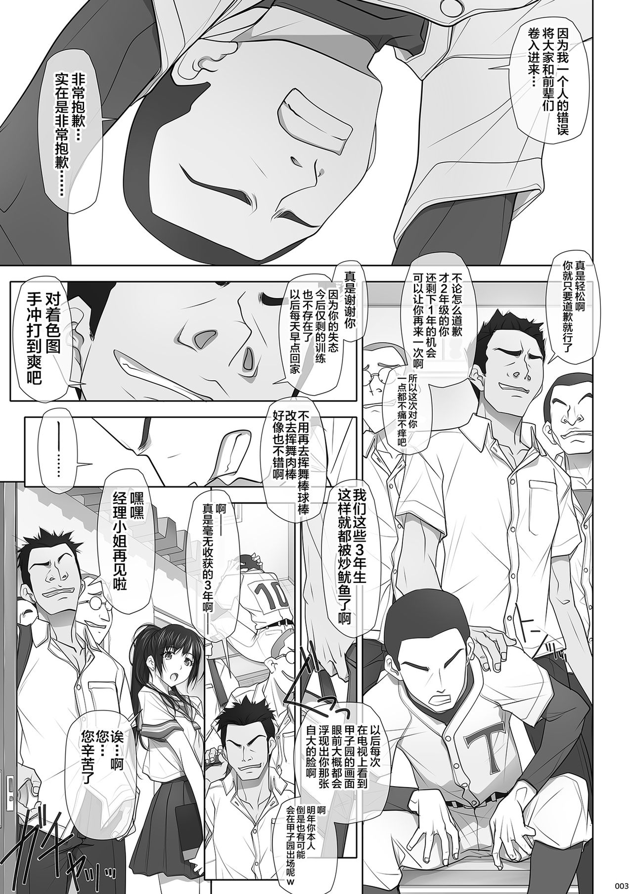 [日本漫画] [IRODORI (SOYOSOYO)] Natsu no Yuuutsutsu  单本,强奸,巨乳大奶,女学生制服,破处,群P#[49P]-4