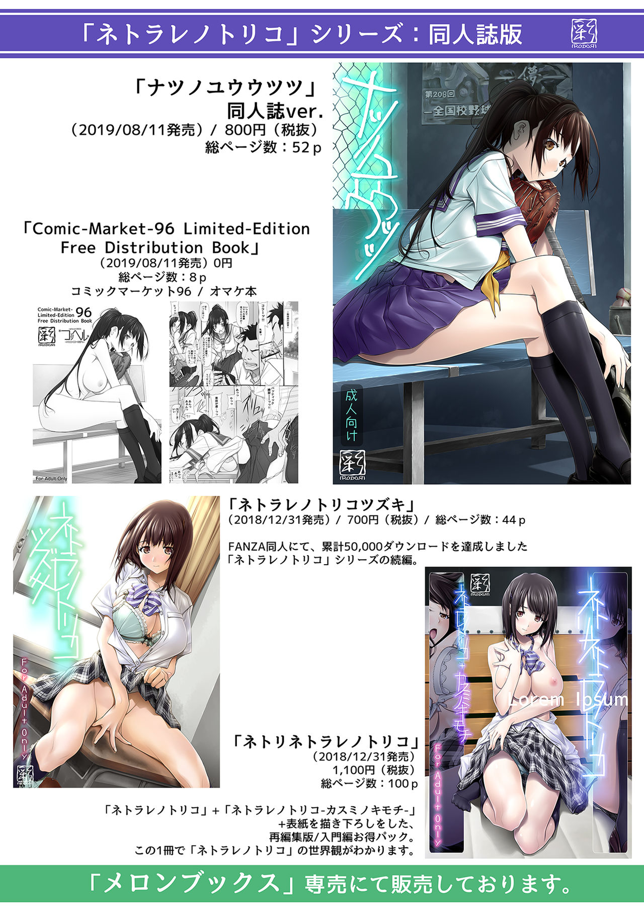 [日本漫画] [IRODORI (SOYOSOYO)] Natsu no Yuuutsutsu  单本,强奸,巨乳大奶,女学生制服,破处,群P#[49P]-45