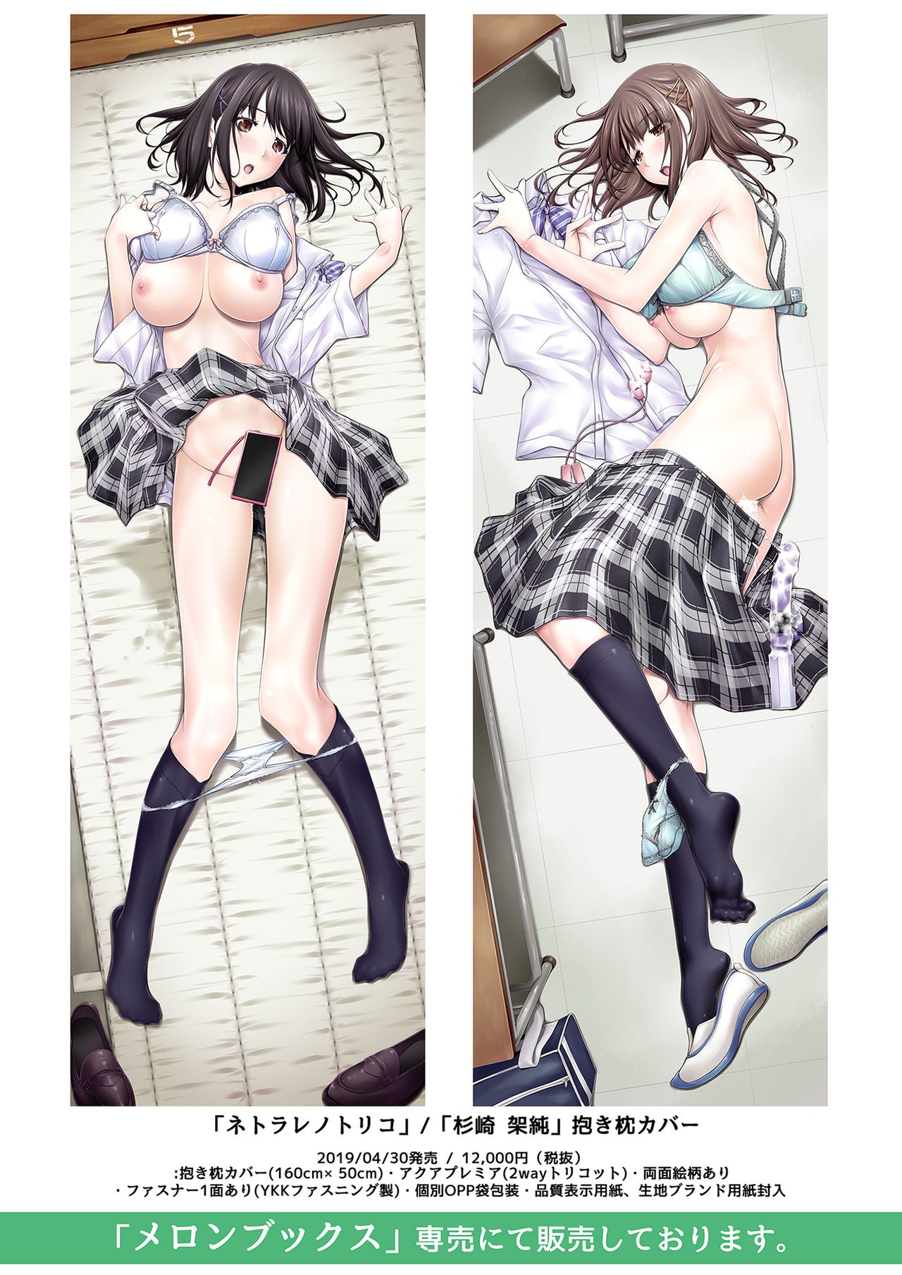 [日本漫画] [IRODORI (SOYOSOYO)] Natsu no Yuuutsutsu  单本,强奸,巨乳大奶,女学生制服,破处,群P#[49P]-46