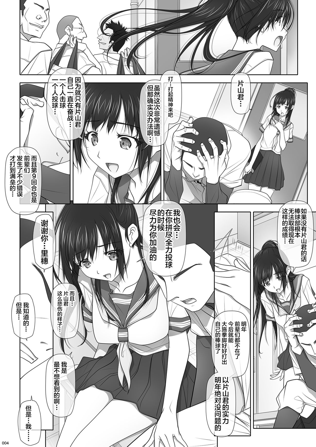 [日本漫画] [IRODORI (SOYOSOYO)] Natsu no Yuuutsutsu  单本,强奸,巨乳大奶,女学生制服,破处,群P#[49P]-5