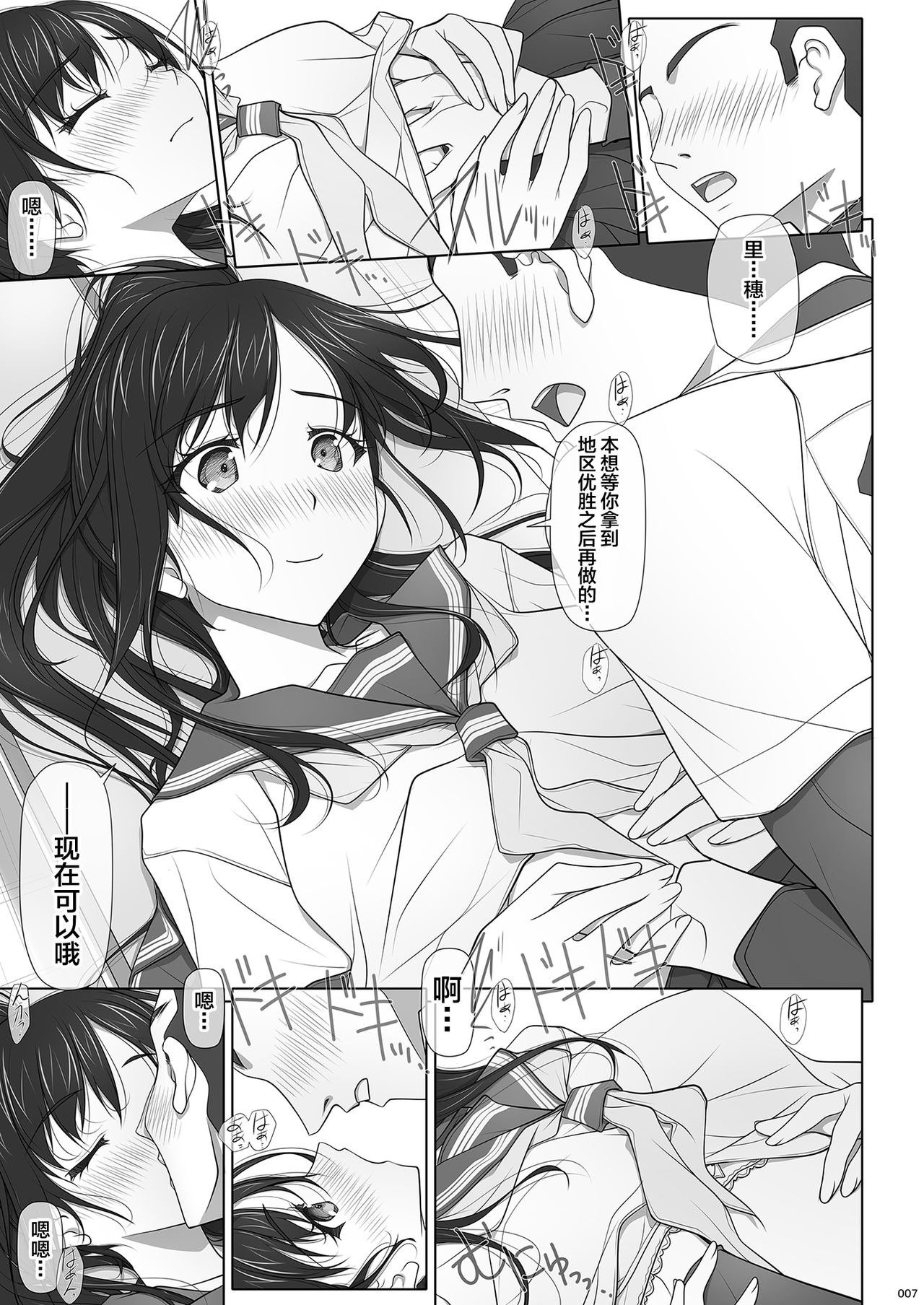 [日本漫画] [IRODORI (SOYOSOYO)] Natsu no Yuuutsutsu  单本,强奸,巨乳大奶,女学生制服,破处,群P#[49P]-8