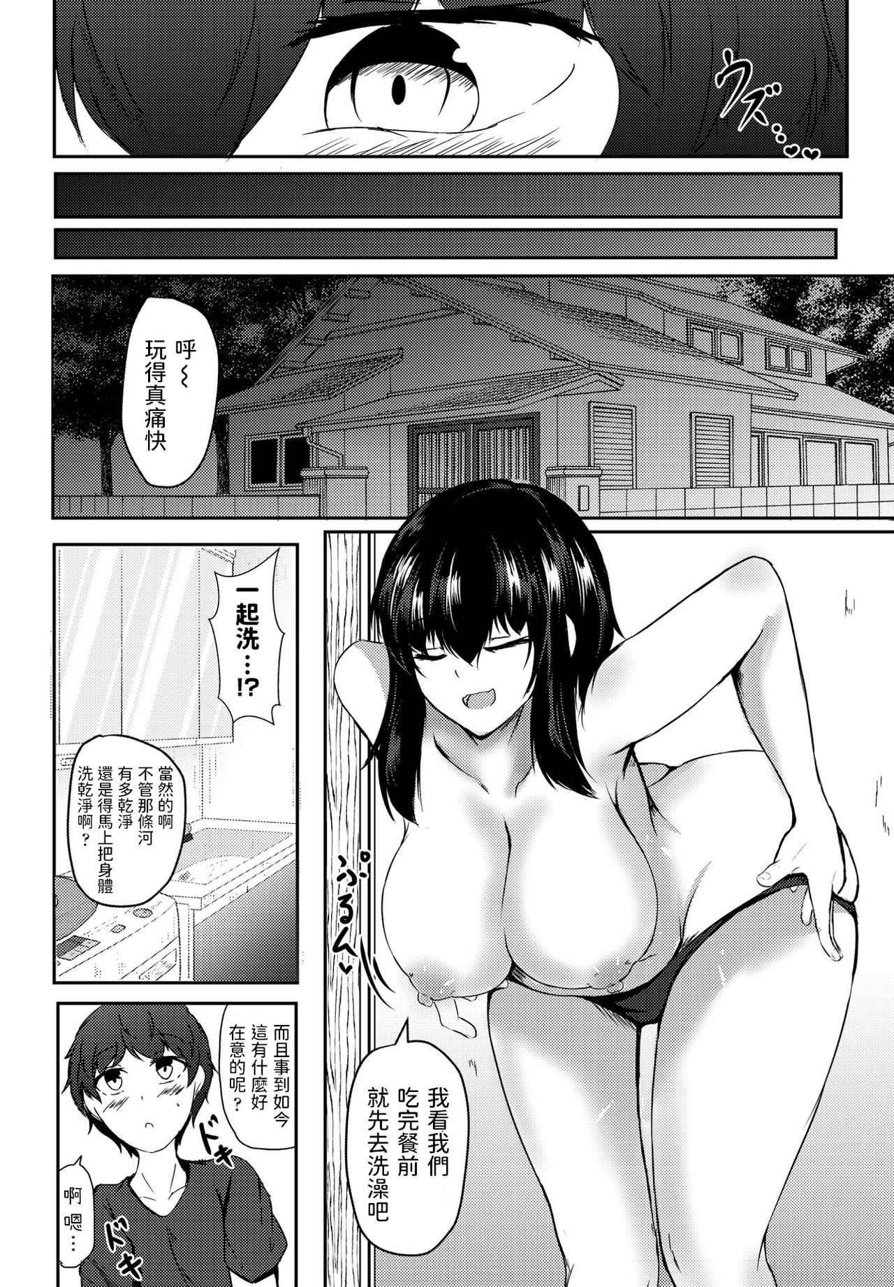 [日本漫画] [Issi-13] Inaka ni Tomarou (COMIC Penguin Club 2021-09)  单本,巨乳大奶,单女,单男#[20P]-6