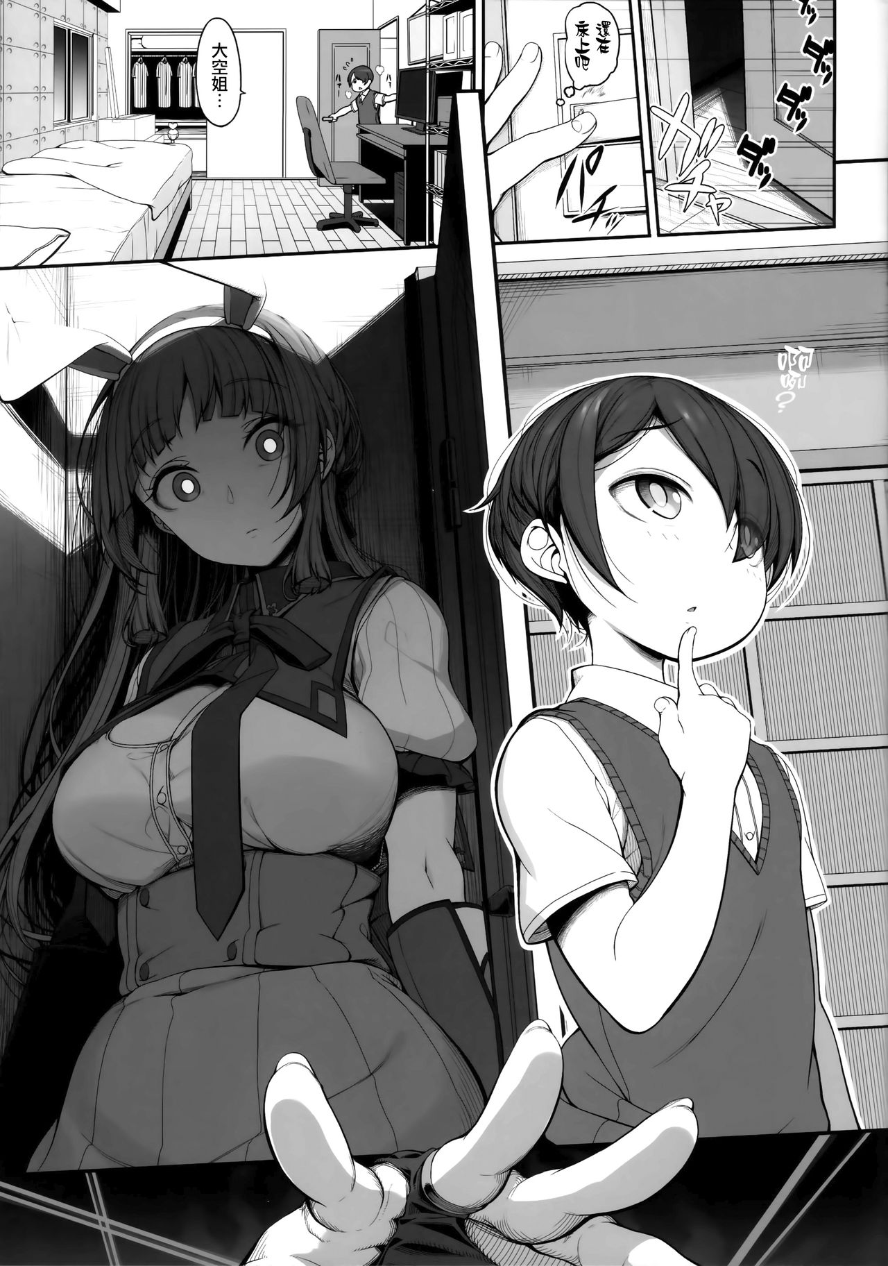 [日本漫画] (COMITIA124) [Kirintei (Kirin Kakeru, Kouri)] Ane Sora Moyou  单本,巨乳大奶,单女,女学生制服,单男,丝袜#[30P]-16