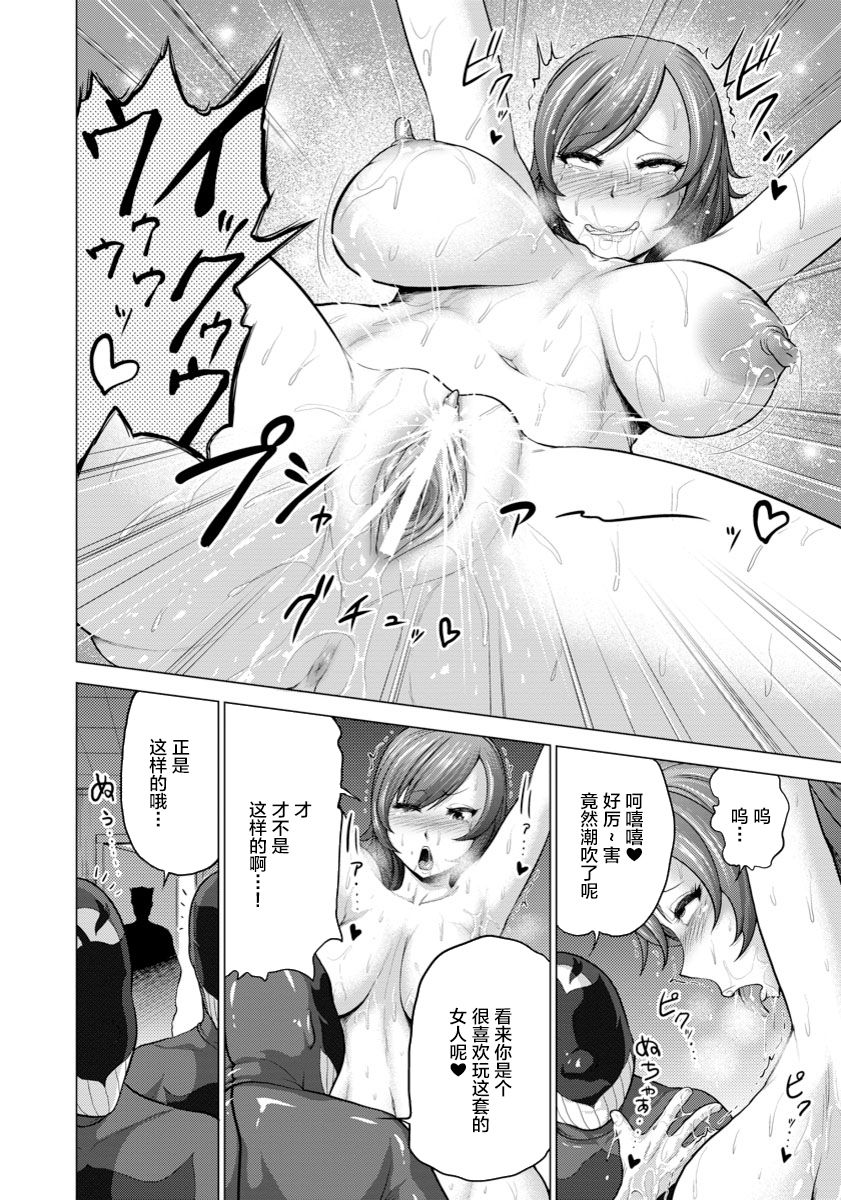 [日本漫画] [Yontarou] Sentai Heroine Hentai Pichipichi Suit Micchaku Choukyou (ANGEL Club 2017-03) [Chinese]   单本,熟女人妻,巨乳大奶,单女,恋父,单男#[20P]-10