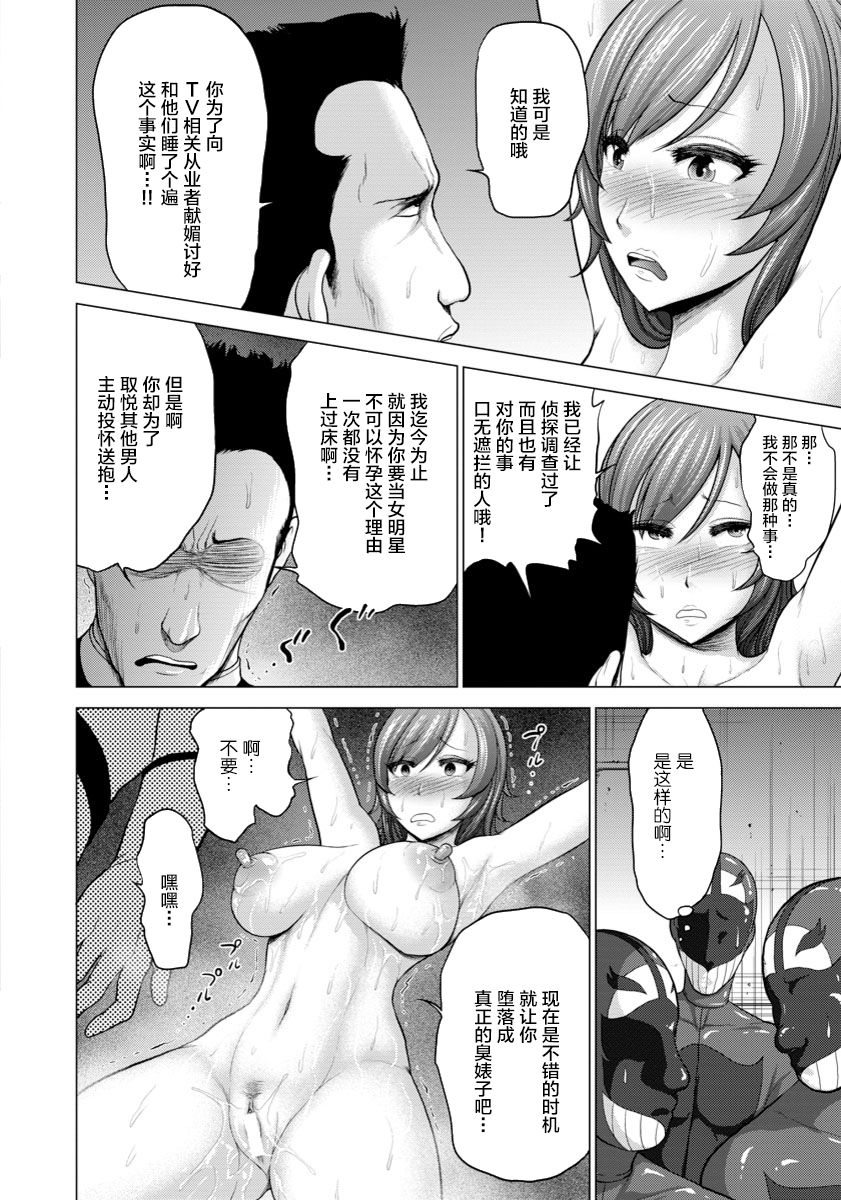[日本漫画] [Yontarou] Sentai Heroine Hentai Pichipichi Suit Micchaku Choukyou (ANGEL Club 2017-03) [Chinese]   单本,熟女人妻,巨乳大奶,单女,恋父,单男#[20P]-12