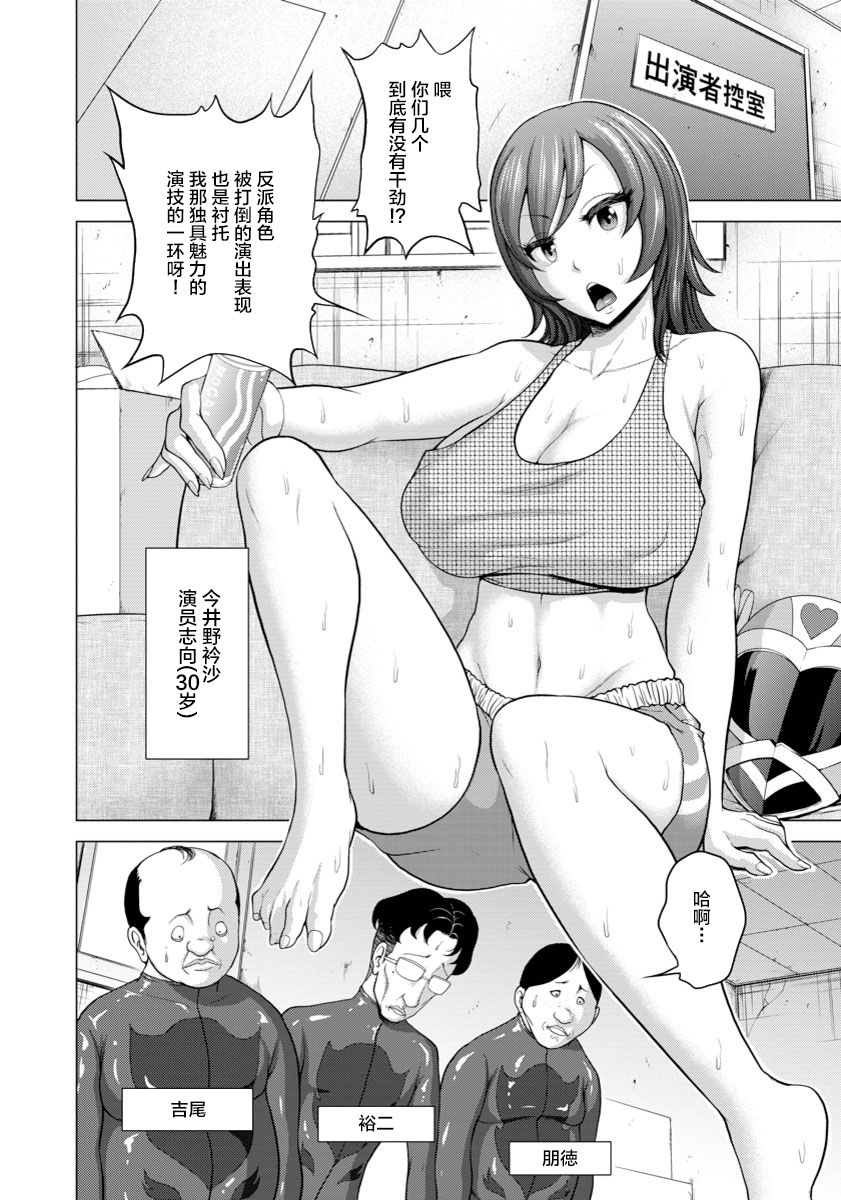 [日本漫画] [Yontarou] Sentai Heroine Hentai Pichipichi Suit Micchaku Choukyou (ANGEL Club 2017-03) [Chinese]   单本,熟女人妻,巨乳大奶,单女,恋父,单男#[20P]-2