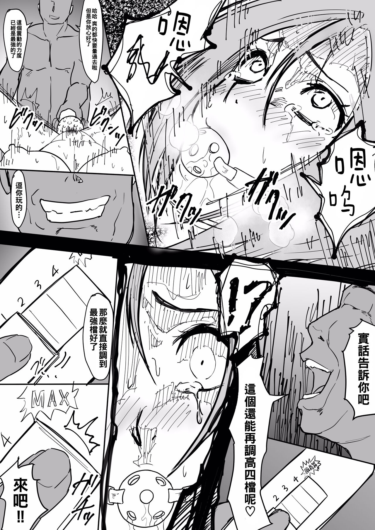 [日本漫画] [Iwao] Massage o Ukeru Orihime to Iroiro (Bleach) [Chinese] 单本,巨乳大奶#[23P]-22