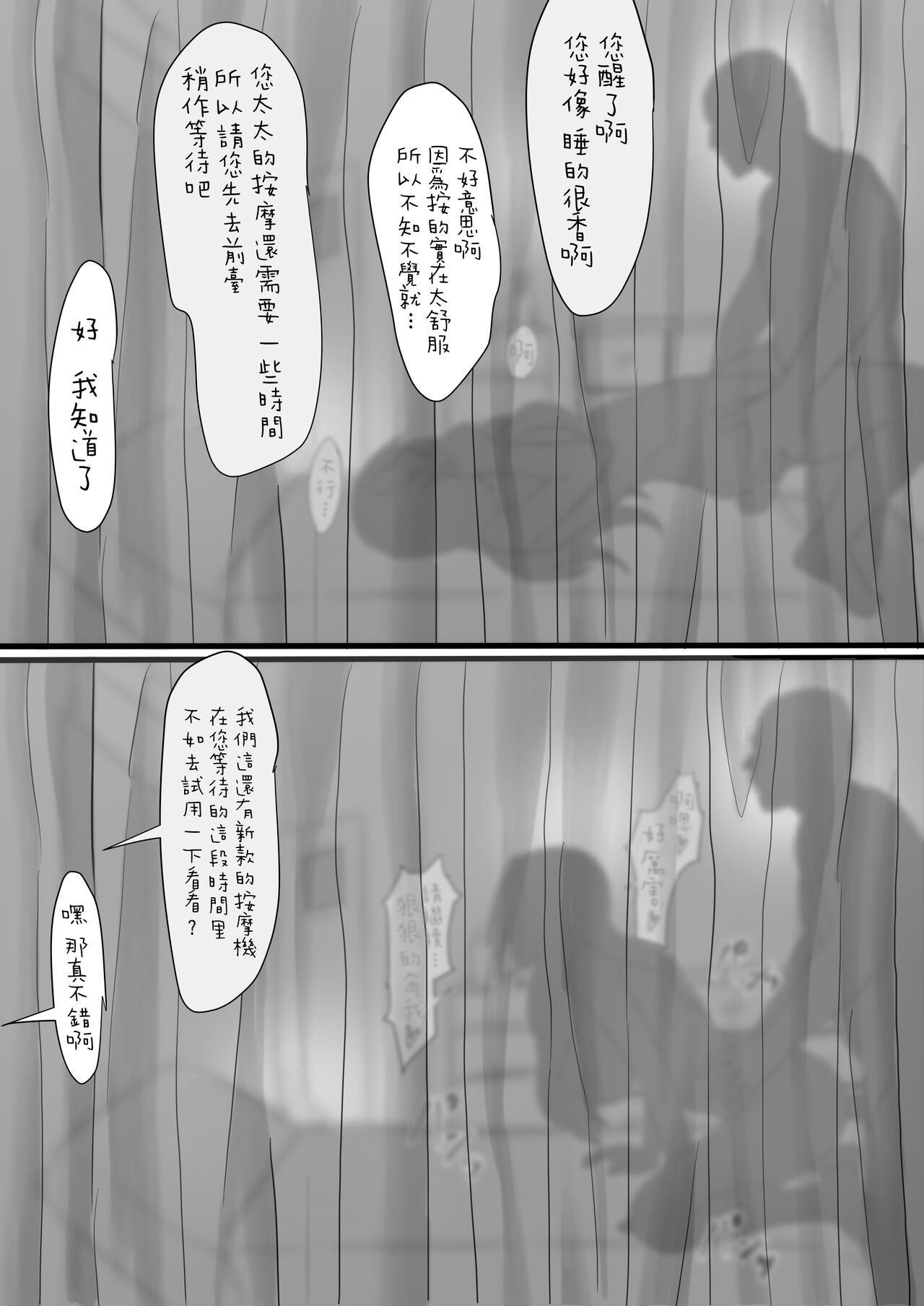 [日本漫画] [Iwao] Massage o Ukeru Orihime to Iroiro (Bleach) [Chinese] 单本,巨乳大奶#[23P]-4