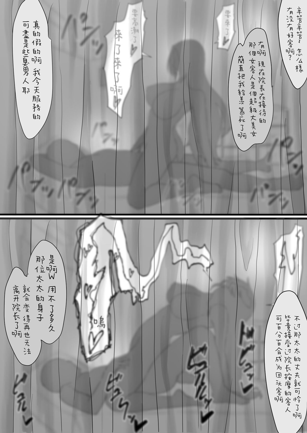 [日本漫画] [Iwao] Massage o Ukeru Orihime to Iroiro (Bleach) [Chinese] 单本,巨乳大奶#[23P]-5
