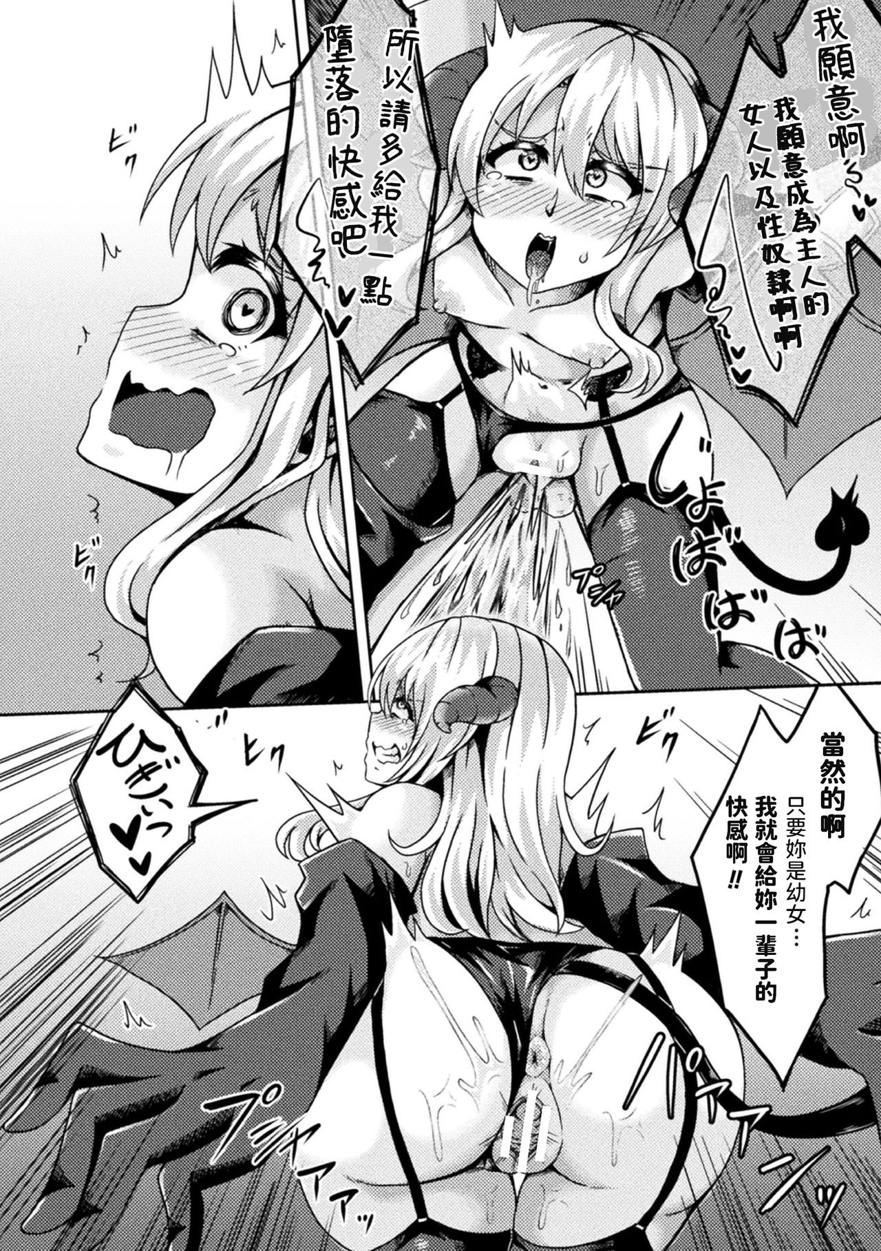 [日本漫画] [Ippachi] Inma to Sei Kurabe ~Loli-ka Mahou de Nakadashi Fukujuu~ 单本,黑丝丝袜,巨乳大奶,足控,足交#[20P]-16