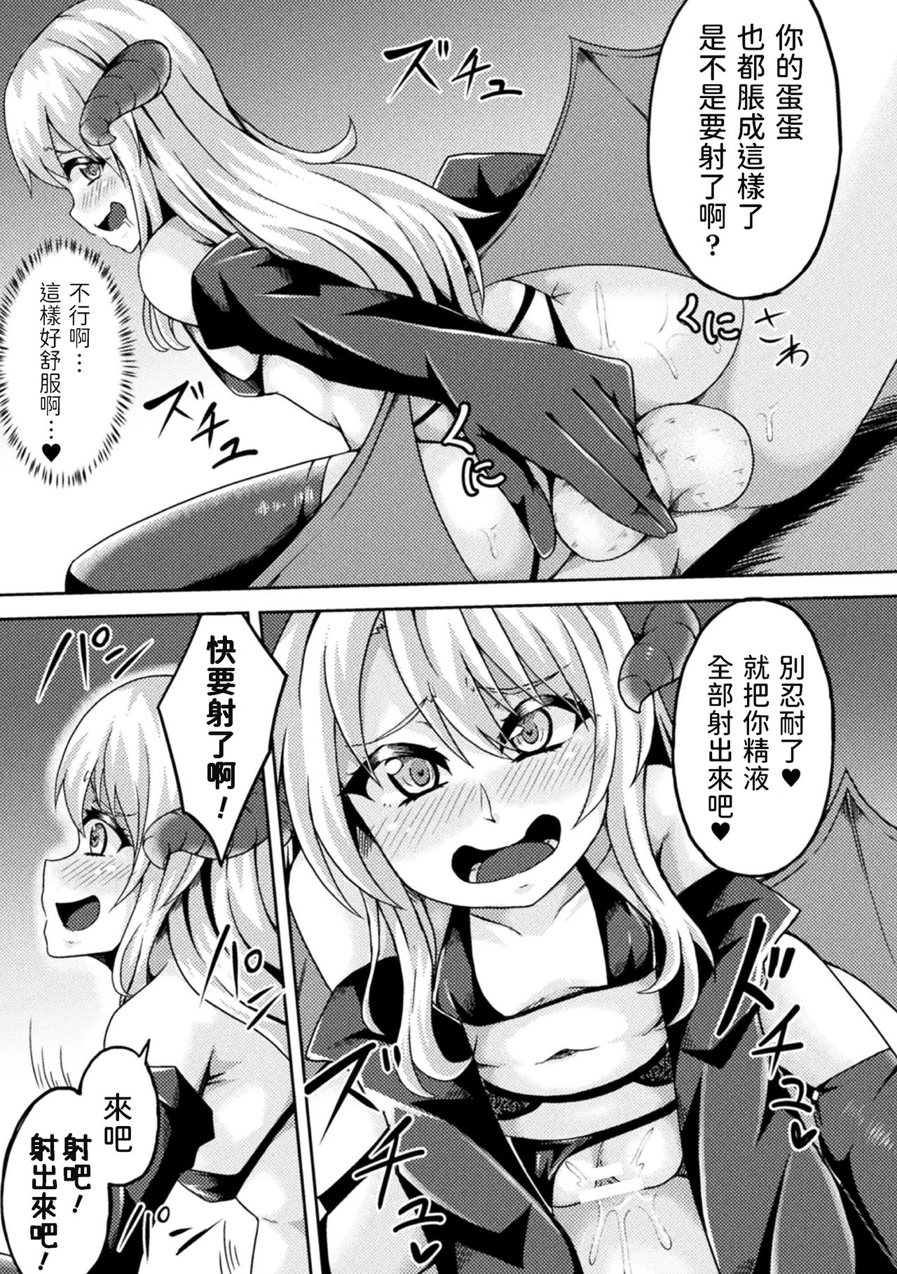 [日本漫画] [Ippachi] Inma to Sei Kurabe ~Loli-ka Mahou de Nakadashi Fukujuu~ 单本,黑丝丝袜,巨乳大奶,足控,足交#[20P]-7
