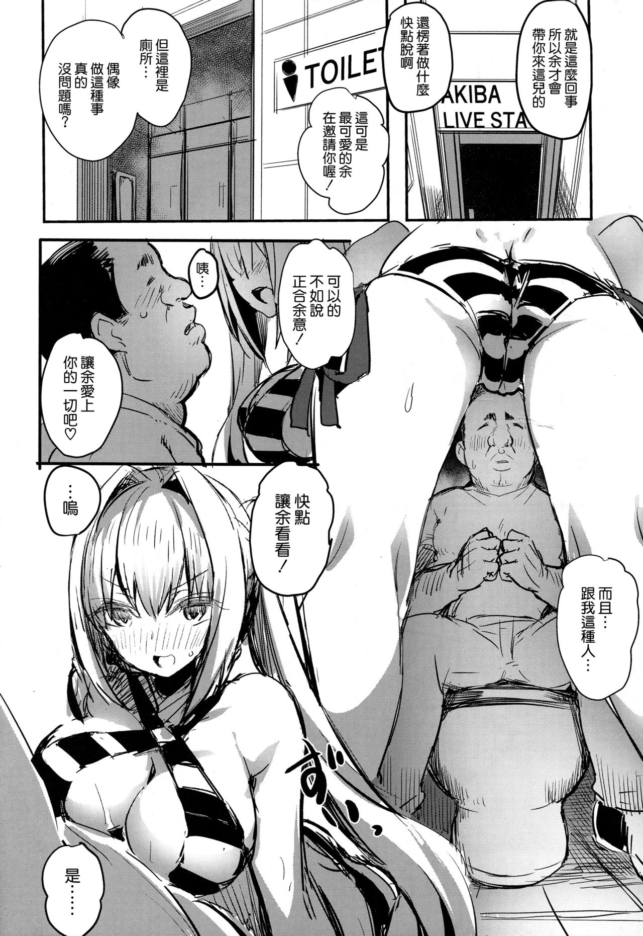 [日本漫画] (C94) [kanemasita (Kaneta)] Yo ga Sonata no Onaho da yo (Fate/Grand Order) [Chinese]  单本,高潮潮吹,口交,群P,内射中出#[26P]-5