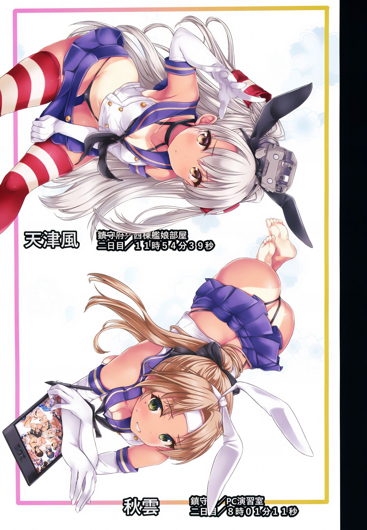 [日本漫画] (C96) [Nijigen Shoujo (Nizimoto Hirok)] Teitoku no Nakayasumi. Kai San (Kantai Collection -KanColle-)  单本,单男,马尾辫,丝袜#[25P]-15