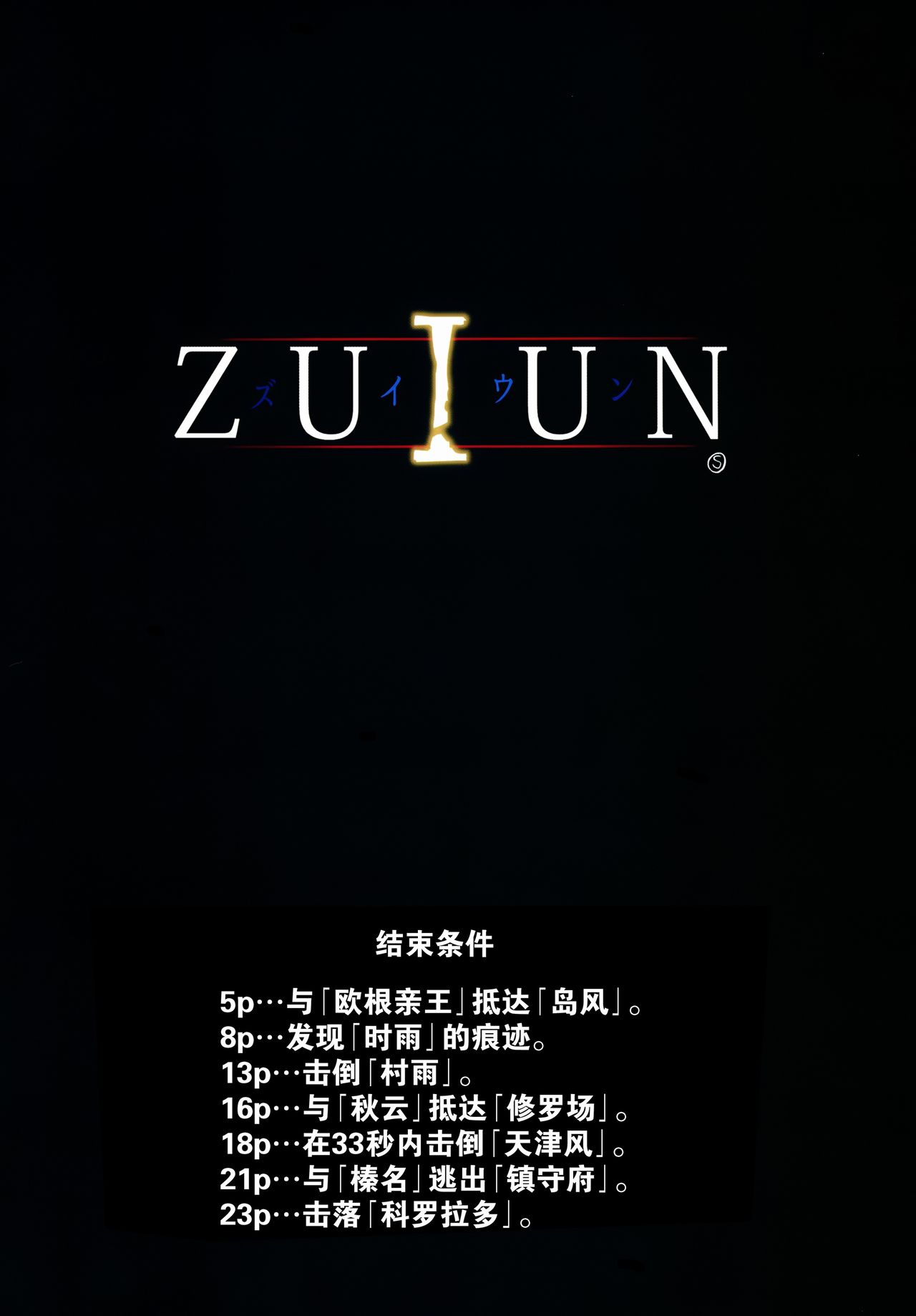 [日本漫画] (C96) [Nijigen Shoujo (Nizimoto Hirok)] Teitoku no Nakayasumi. Kai San (Kantai Collection -KanColle-)  单本,单男,马尾辫,丝袜#[25P]-4