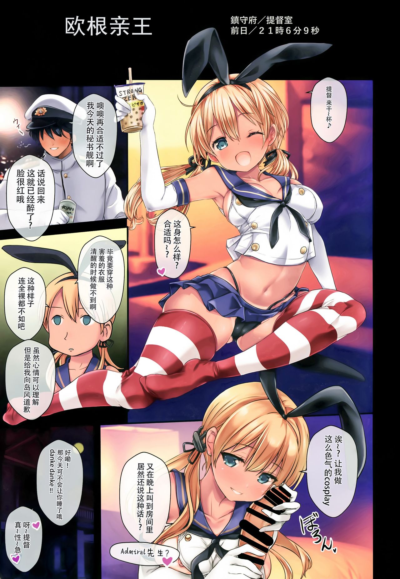 [日本漫画] (C96) [Nijigen Shoujo (Nizimoto Hirok)] Teitoku no Nakayasumi. Kai San (Kantai Collection -KanColle-)  单本,单男,马尾辫,丝袜#[25P]-5