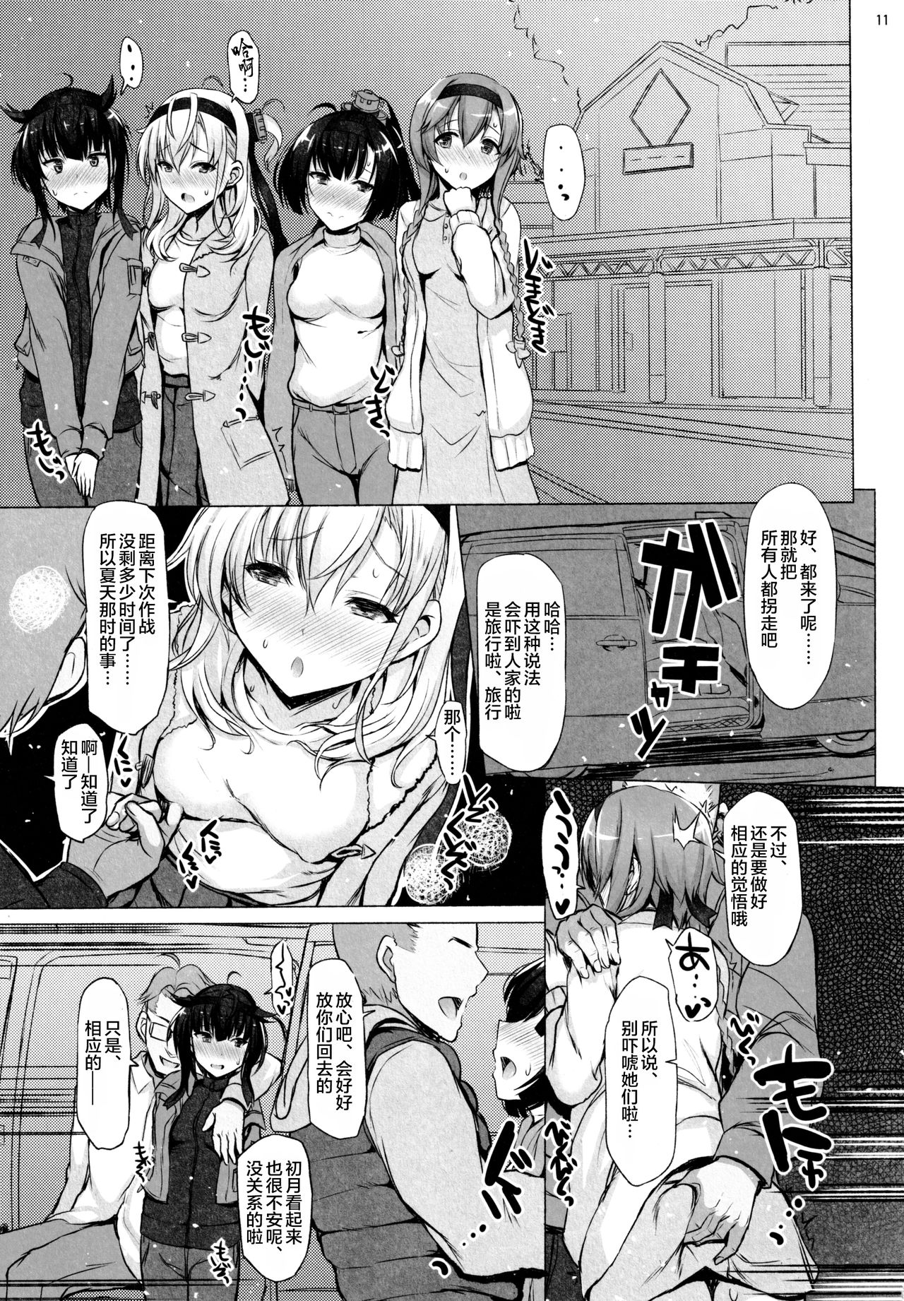 [日本漫画] (C97) [INST (Interstellar)] CHOKE (Kantai Collection -KanColle-)  单本,高潮潮吹,群P,制服#[39P]-11