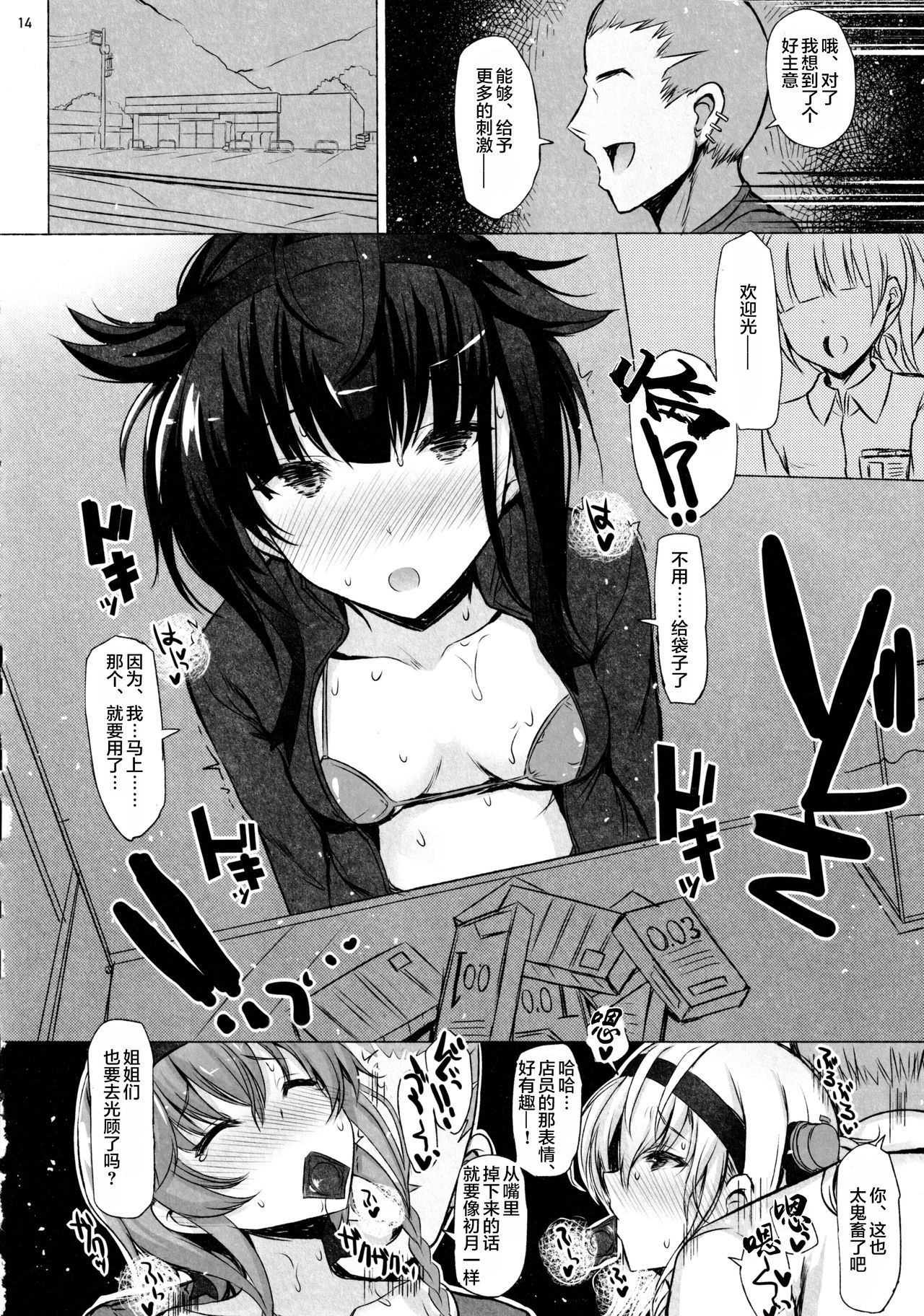 [日本漫画] (C97) [INST (Interstellar)] CHOKE (Kantai Collection -KanColle-)  单本,高潮潮吹,群P,制服#[39P]-14