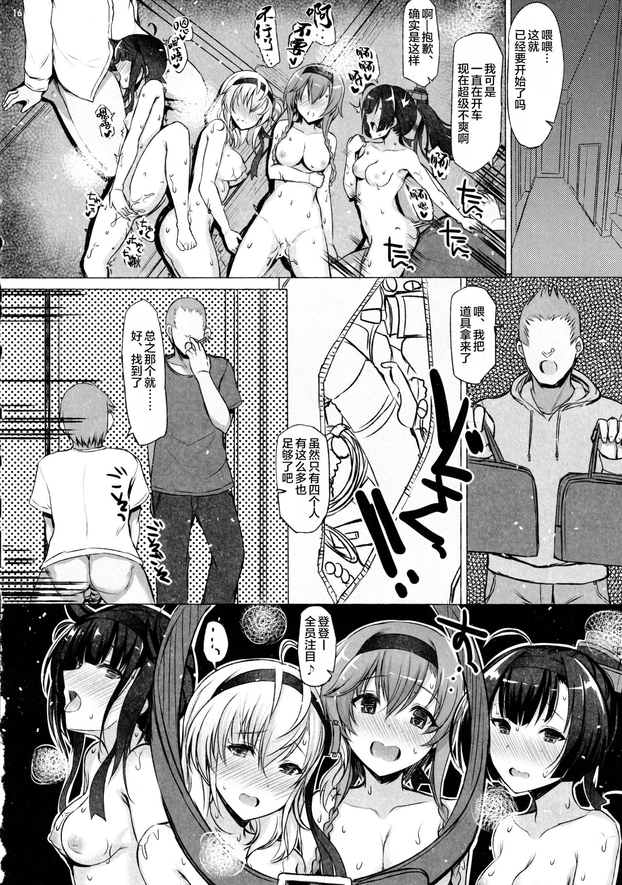 [日本漫画] (C97) [INST (Interstellar)] CHOKE (Kantai Collection -KanColle-)  单本,高潮潮吹,群P,制服#[39P]-16