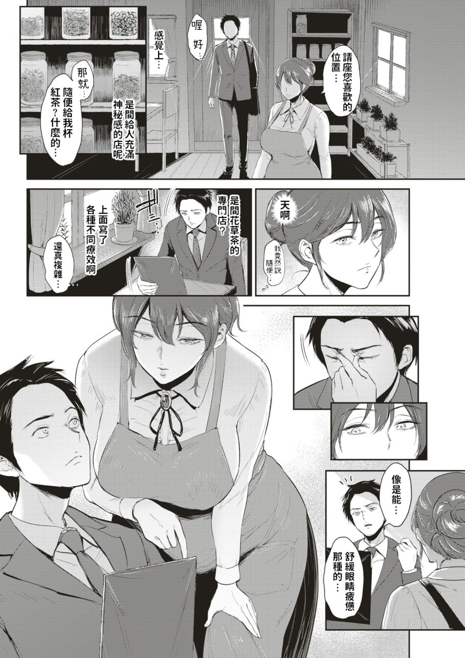 [日本漫画] [ビフィダス] 香リ合ワセ (COMIC 失楽天 2019年6月号  单本,熟女人妻,巨乳大奶#[19P]-2