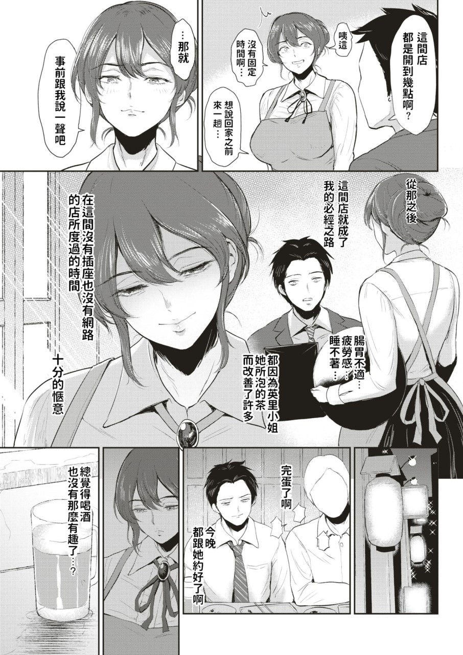 [日本漫画] [ビフィダス] 香リ合ワセ (COMIC 失楽天 2019年6月号  单本,熟女人妻,巨乳大奶#[19P]-5