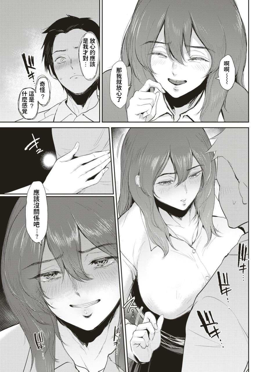 [日本漫画] [ビフィダス] 香リ合ワセ (COMIC 失楽天 2019年6月号  单本,熟女人妻,巨乳大奶#[19P]-7