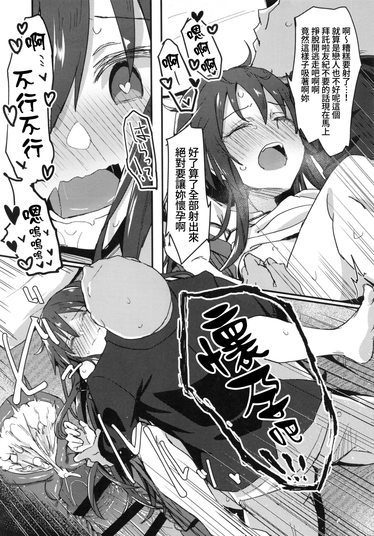 [日本漫画] (C99) [Hoshiyukicha (Yukihoshi Kokoro, Hoshicha)] Pitch around! (THE IDOLM@STER CINDERELLA GIRLS)  单本,单女,女学生制服,单男#[34P]-22