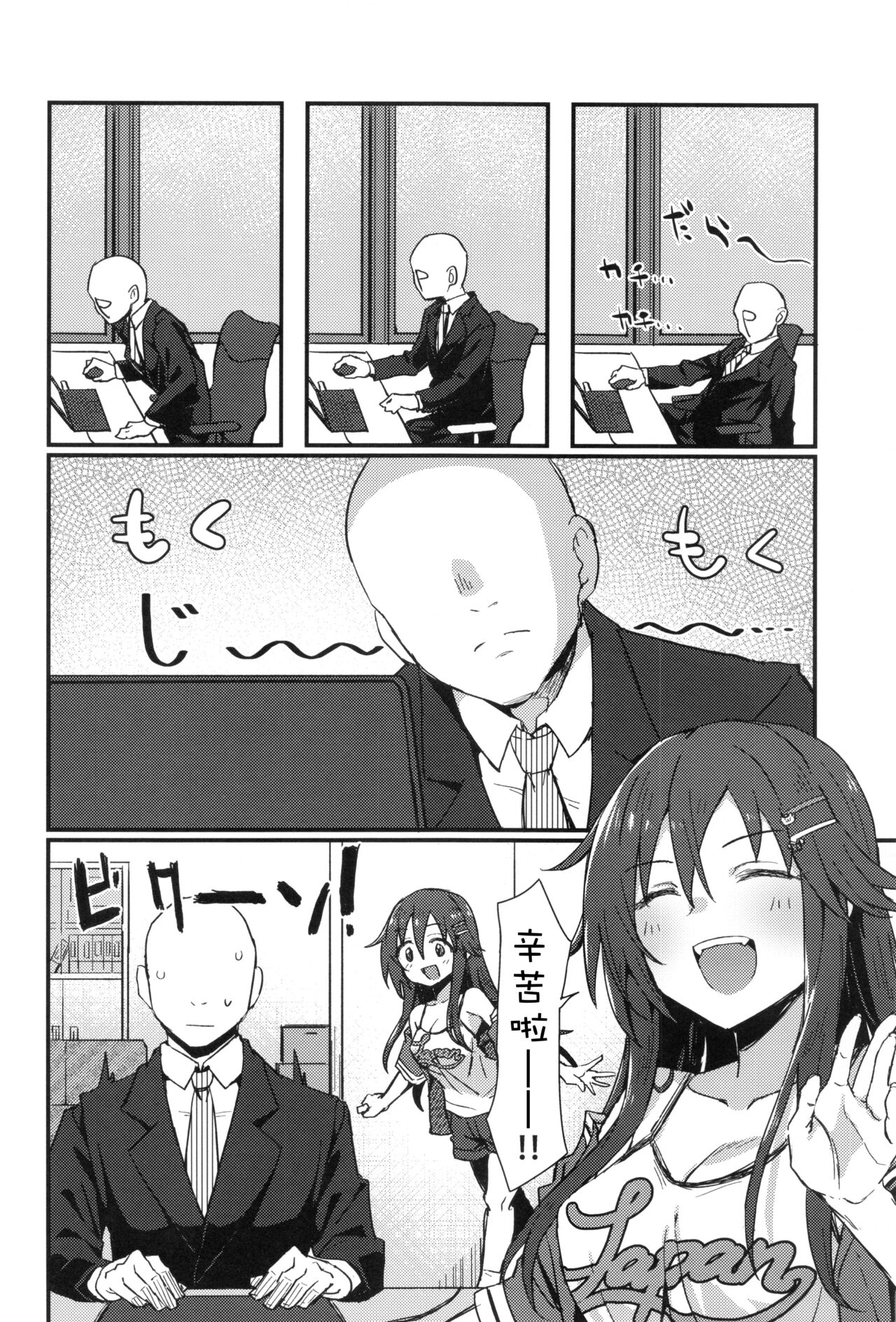 [日本漫画] (C99) [Hoshiyukicha (Yukihoshi Kokoro, Hoshicha)] Pitch around! (THE IDOLM@STER CINDERELLA GIRLS)  单本,单女,女学生制服,单男#[34P]-3