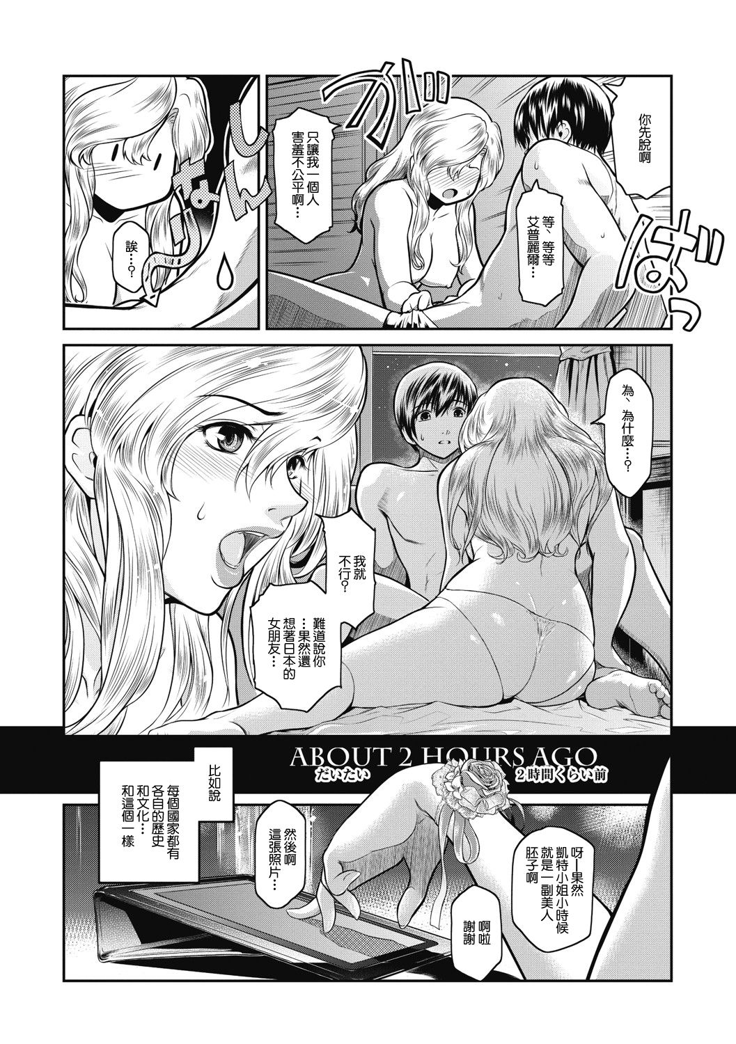 [日本漫画] [Kokonoki Nao] A is for April (# Fruits Basket)  单本,肛门#[33P]-1