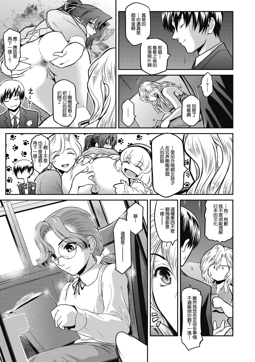 [日本漫画] [Kokonoki Nao] A is for April (# Fruits Basket)  单本,肛门#[33P]-10