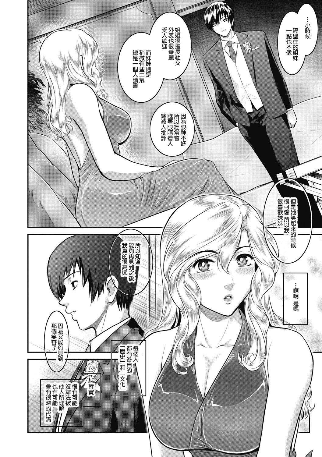 [日本漫画] [Kokonoki Nao] A is for April (# Fruits Basket)  单本,肛门#[33P]-11