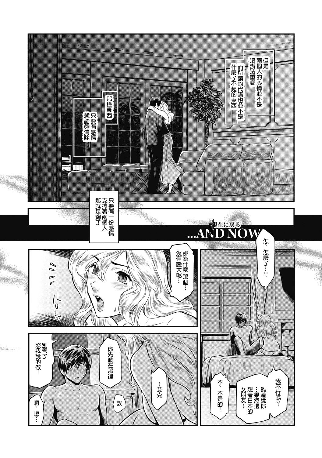[日本漫画] [Kokonoki Nao] A is for April (# Fruits Basket)  单本,肛门#[33P]-12