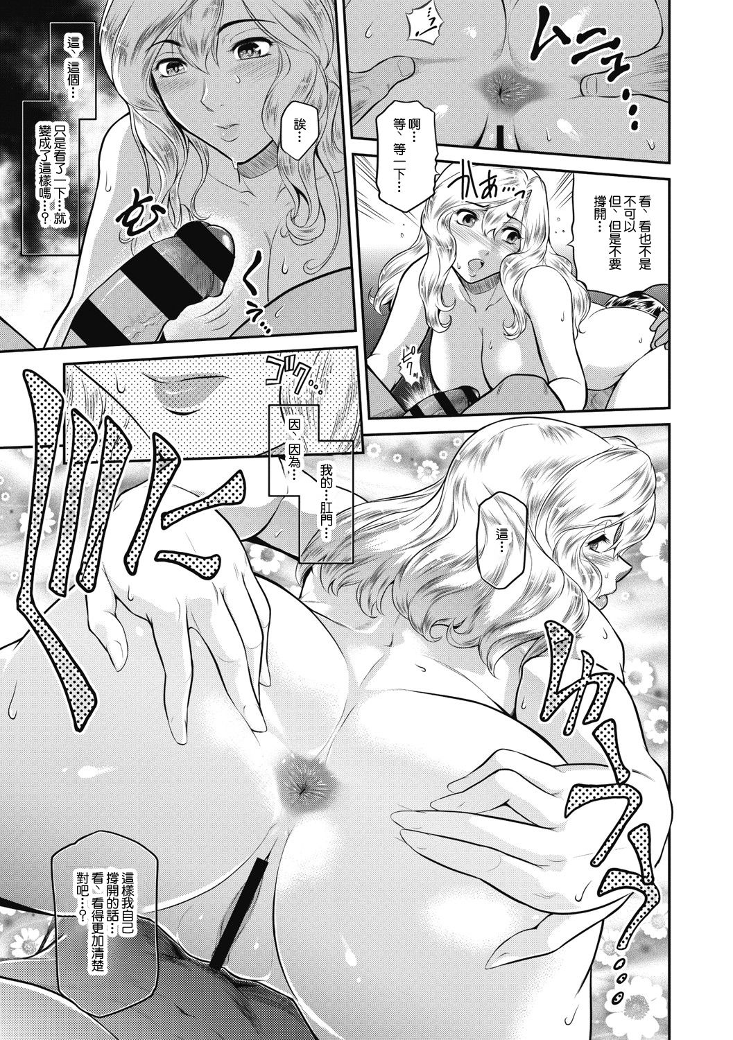 [日本漫画] [Kokonoki Nao] A is for April (# Fruits Basket)  单本,肛门#[33P]-14