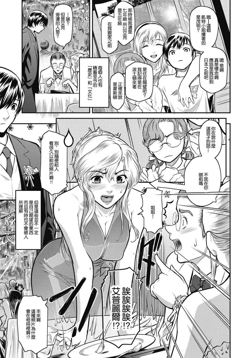 [日本漫画] [Kokonoki Nao] A is for April (# Fruits Basket)  单本,肛门#[33P]-2